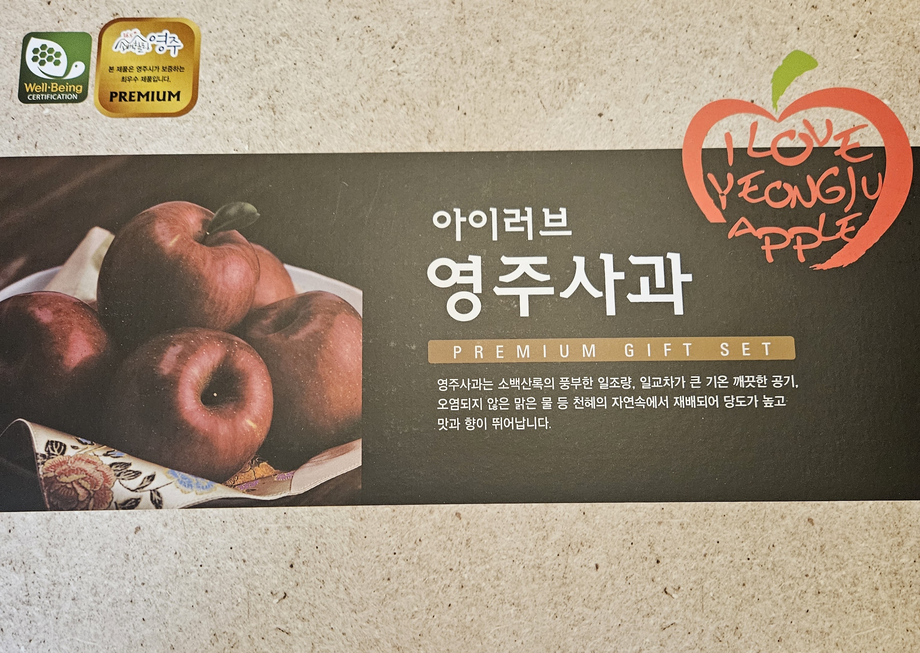 대경사과원예농협 영주사과 3.2kg 선물세트 (11입내)+1kg 추가증정-2