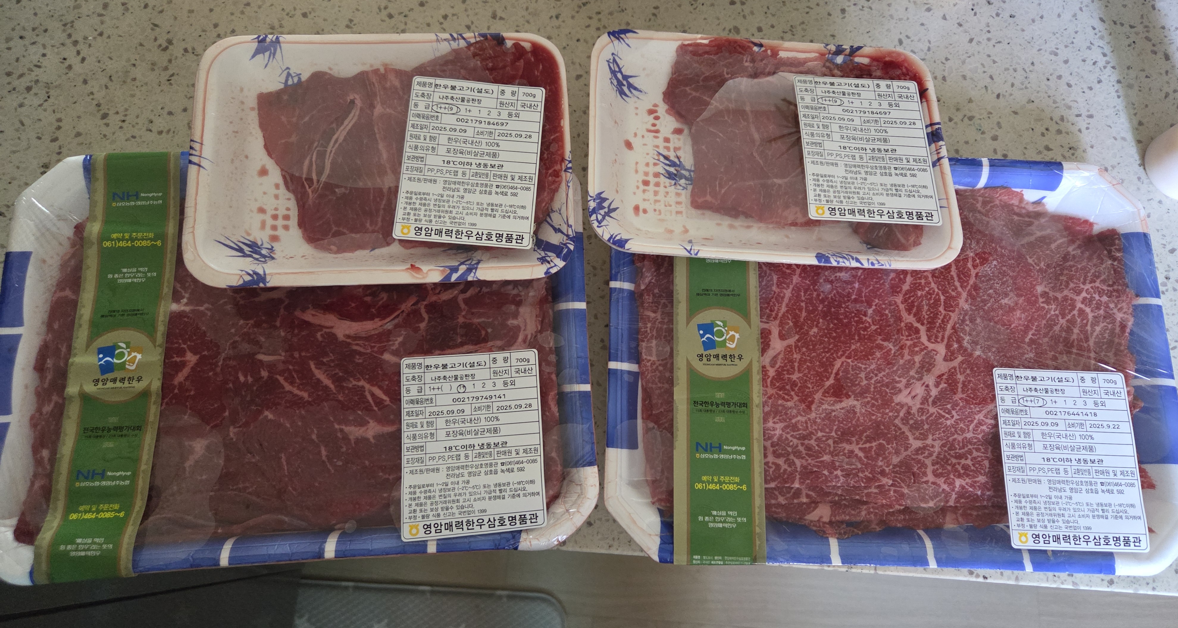 영암매력한우 1+이상 한우불고기 700g (100g 추가 증정)-1
