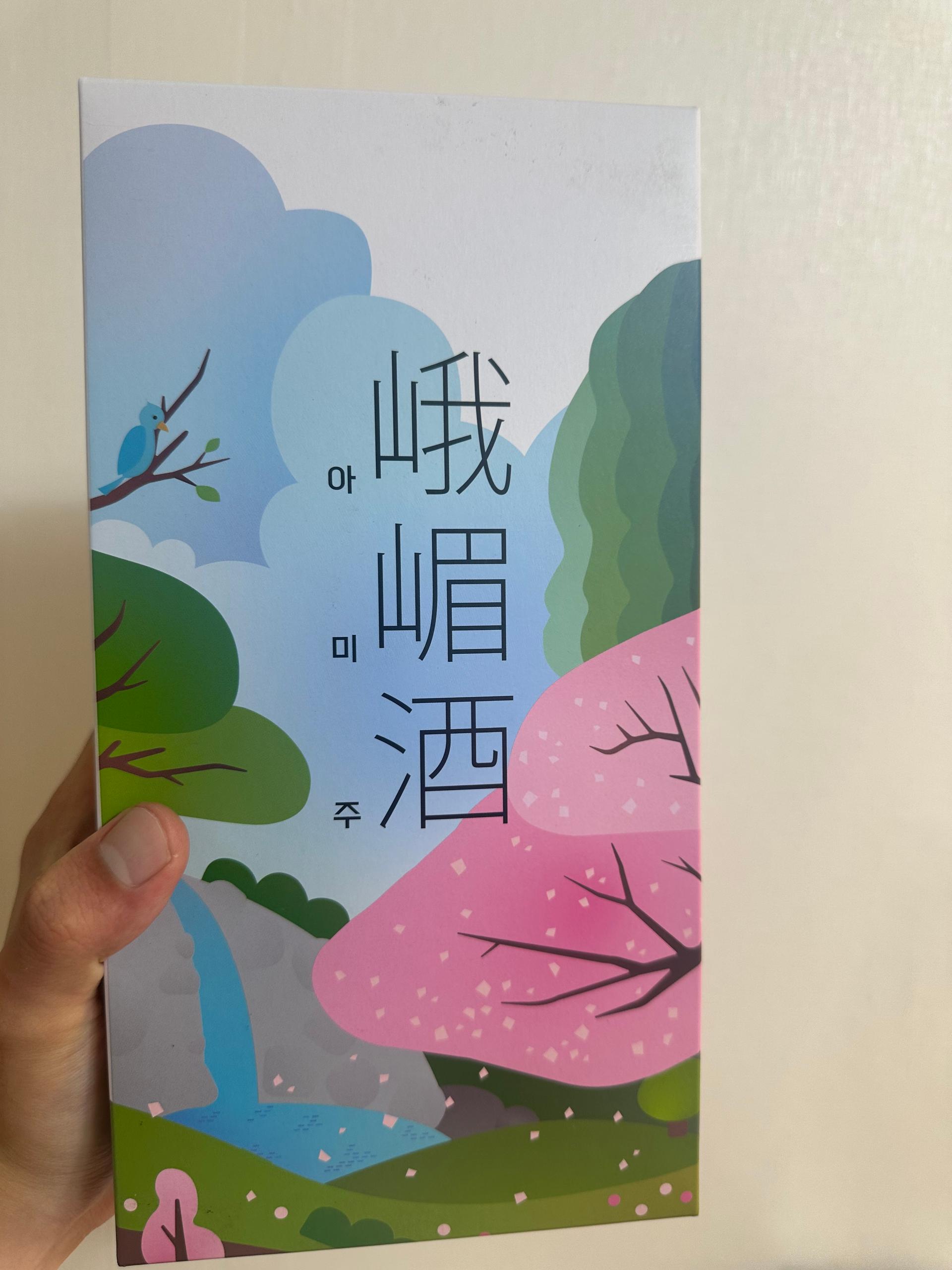 2025년 대한민국 주류대상 아미주 40도  500ml × 1병