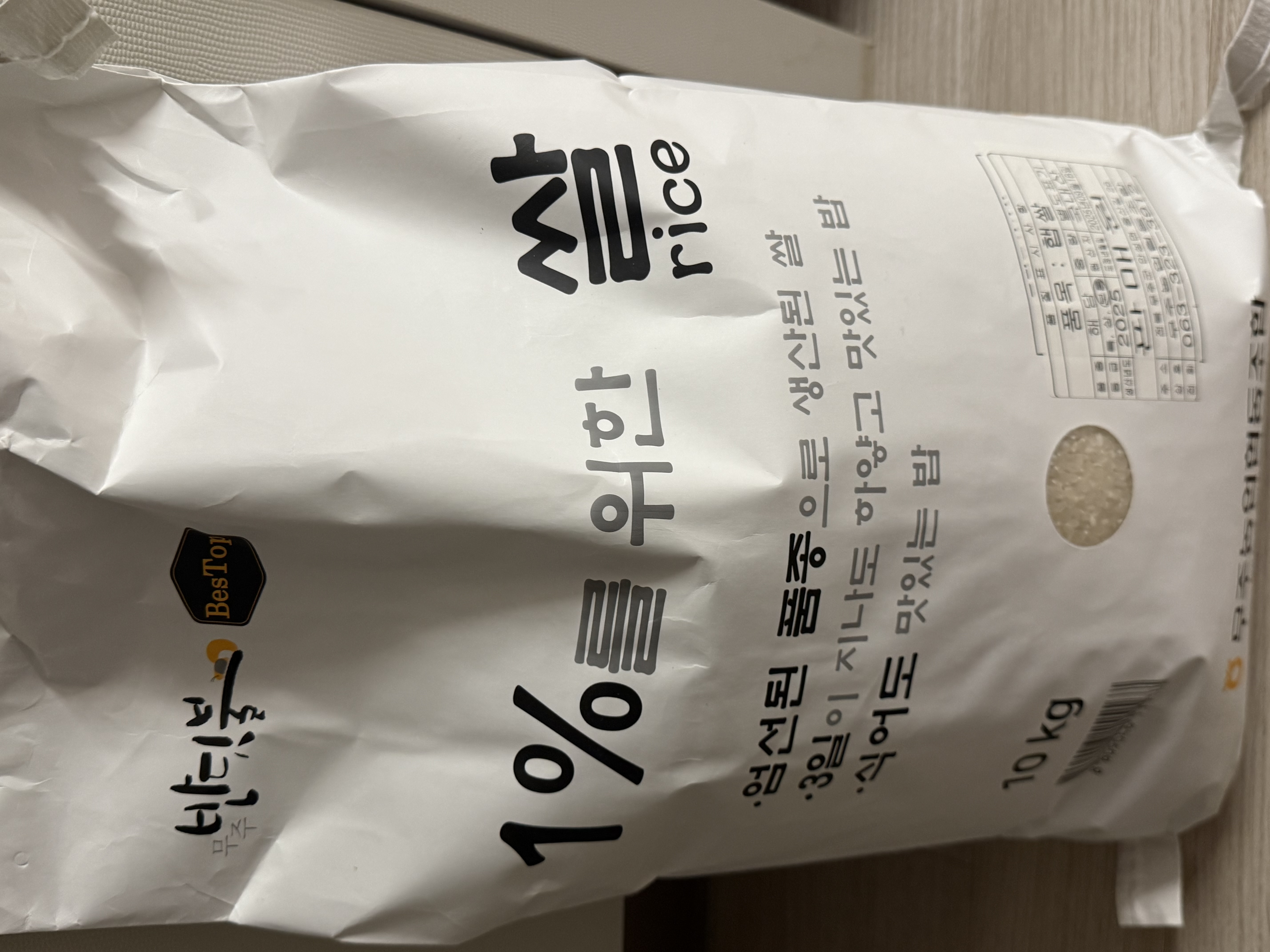 무주반딧불 1%를 위한 쌀 (10kg)-1