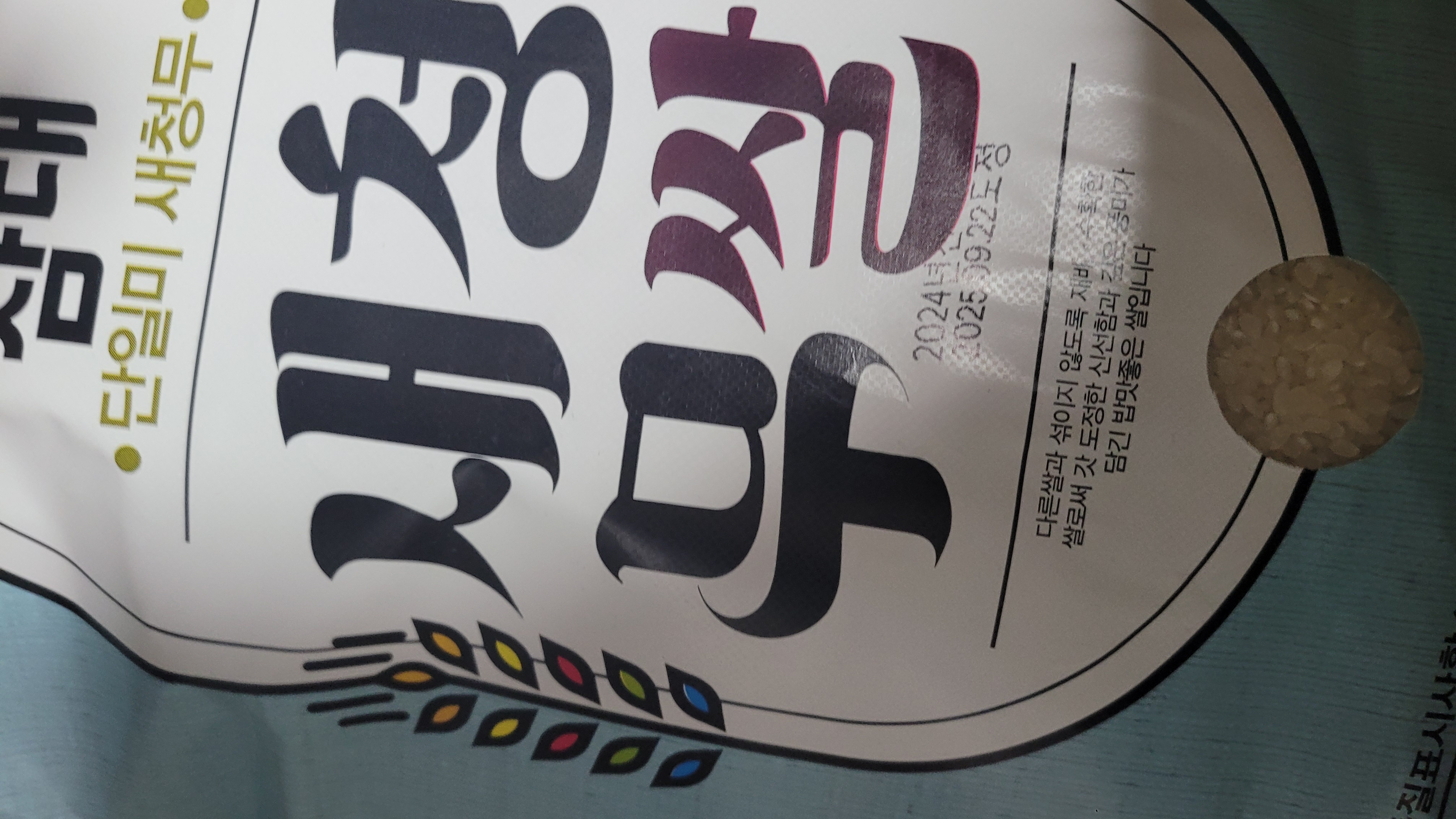 삼대 새청무쌀 10kg (2024년 햅쌀-상등급)-1