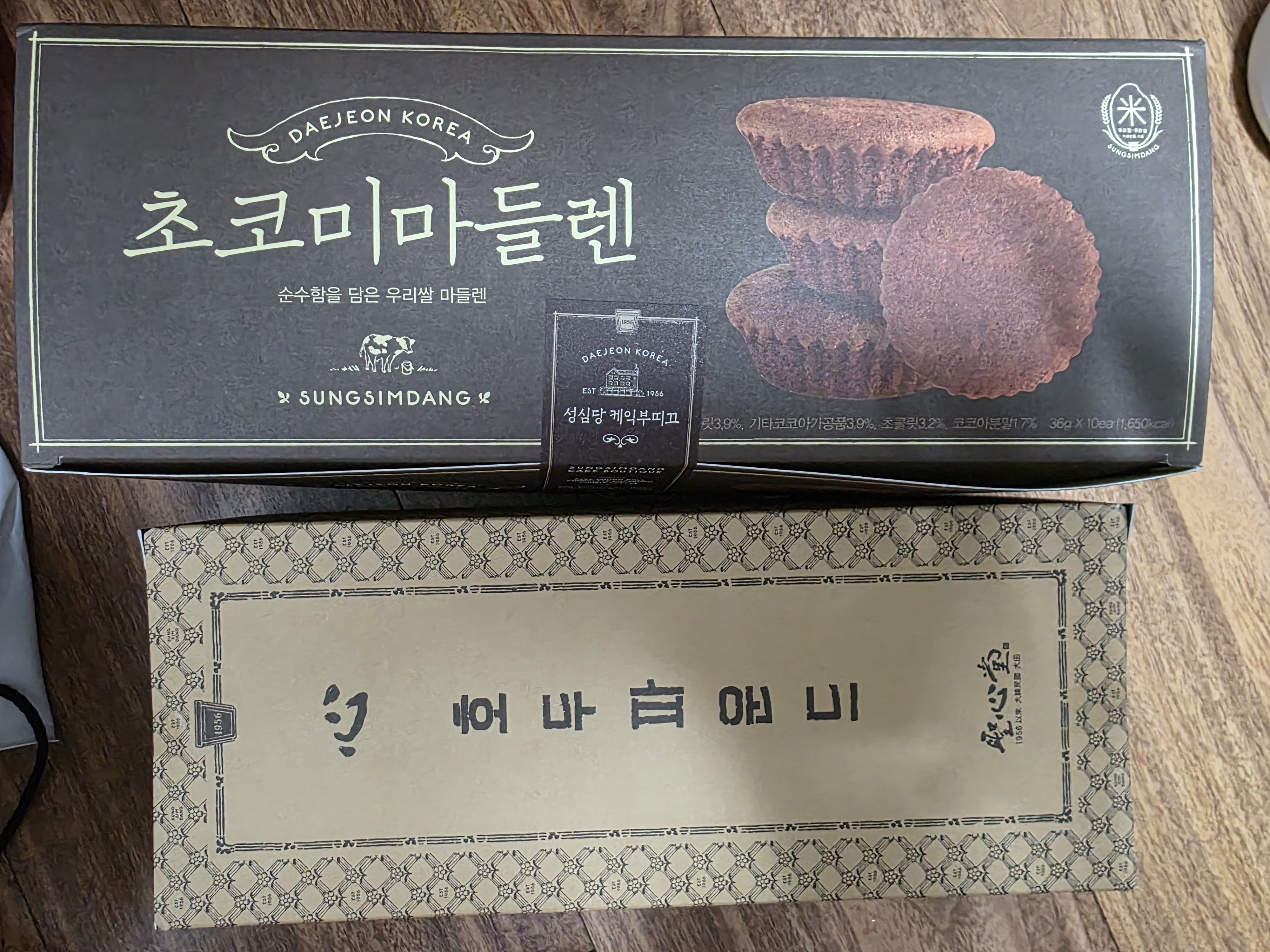 성심당 초코마들파운드 세트-1
