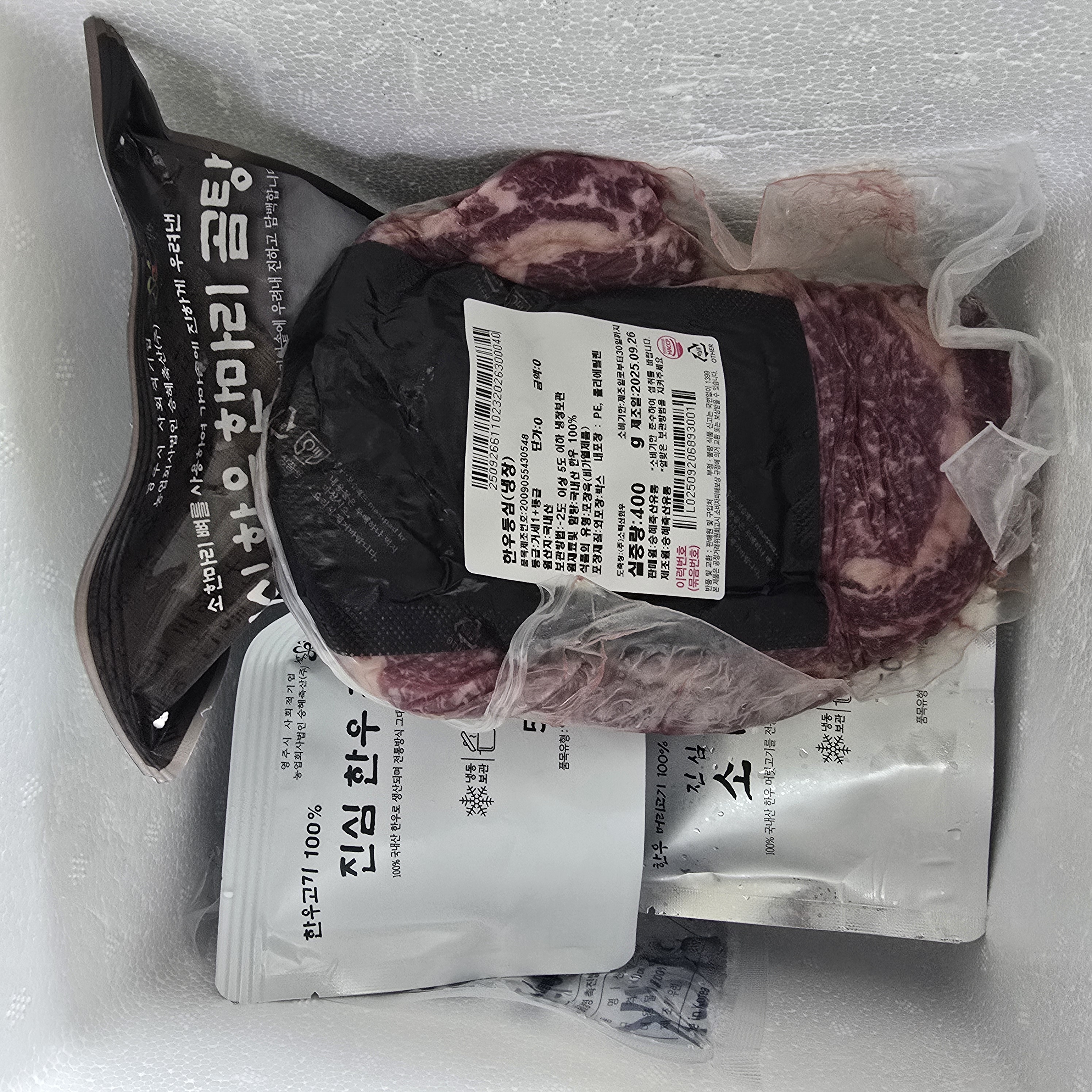 1+ 등급 한우 등심 400g (300g+100g)-1