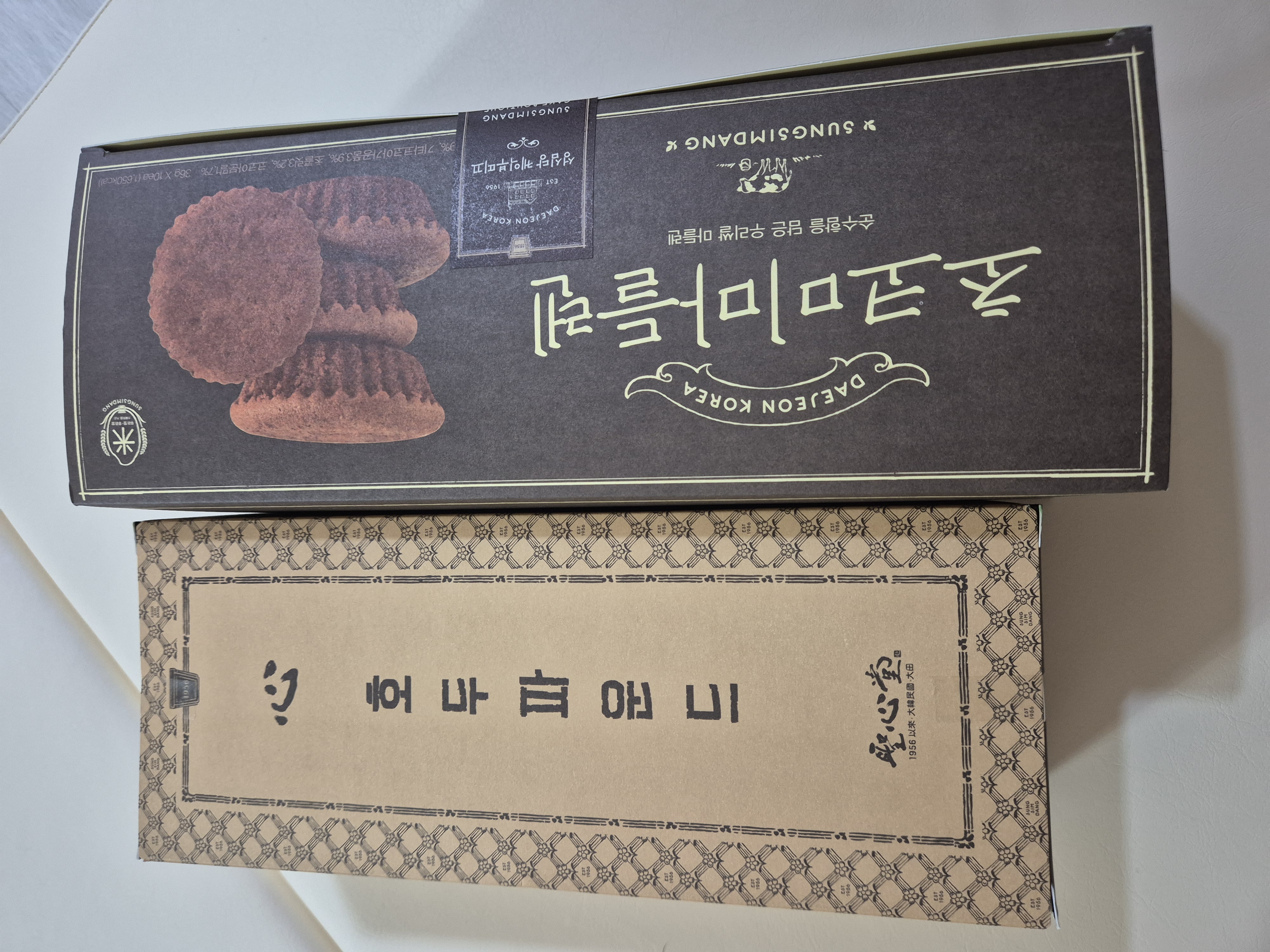 성심당 초코마들파운드 세트-1