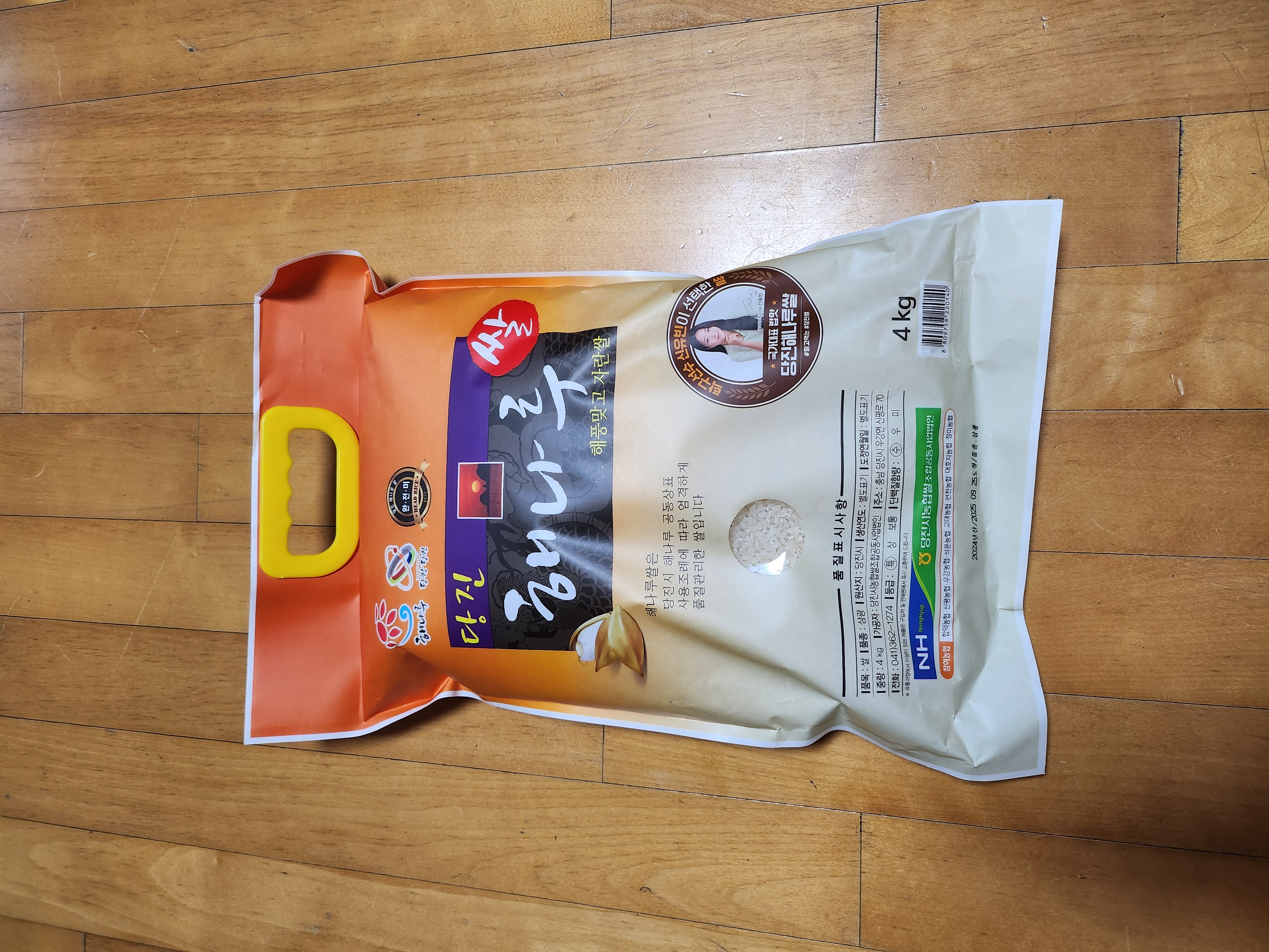 당진시농협쌀조합 해나루쌀 4kg × 2포 (특등급 삼광미)-1