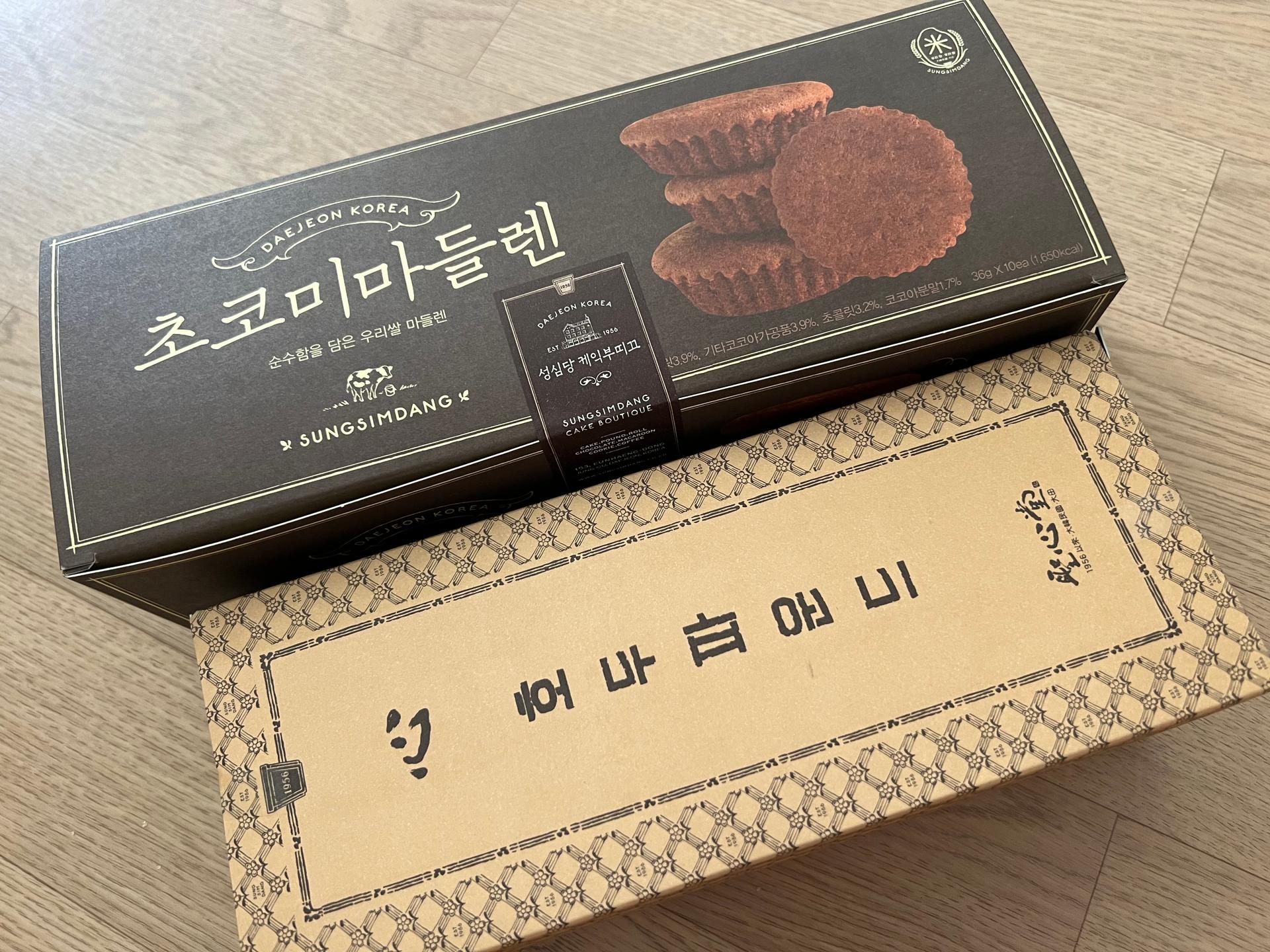 성심당 초코마들파운드 세트