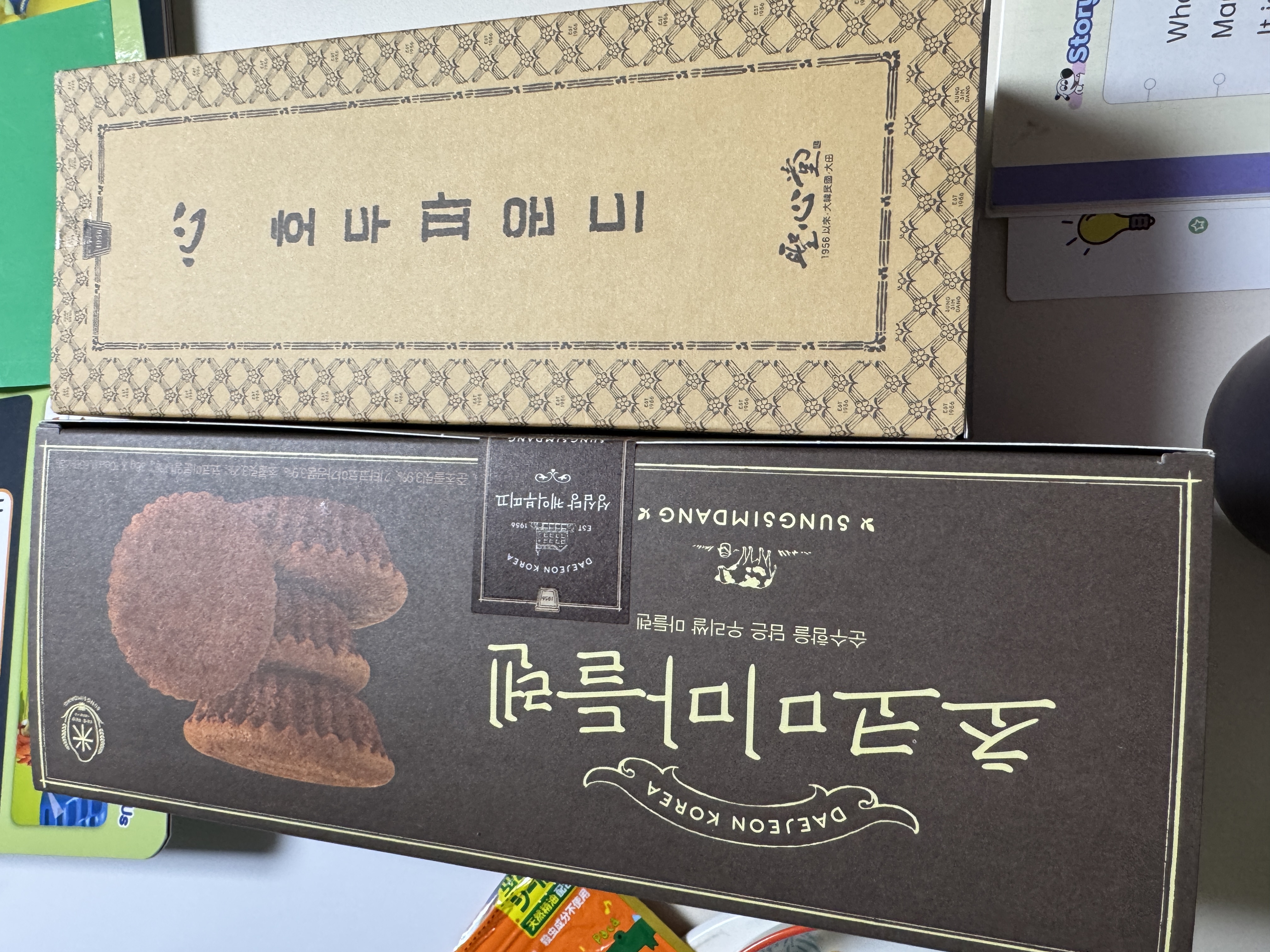 성심당 초코마들파운드 세트-1