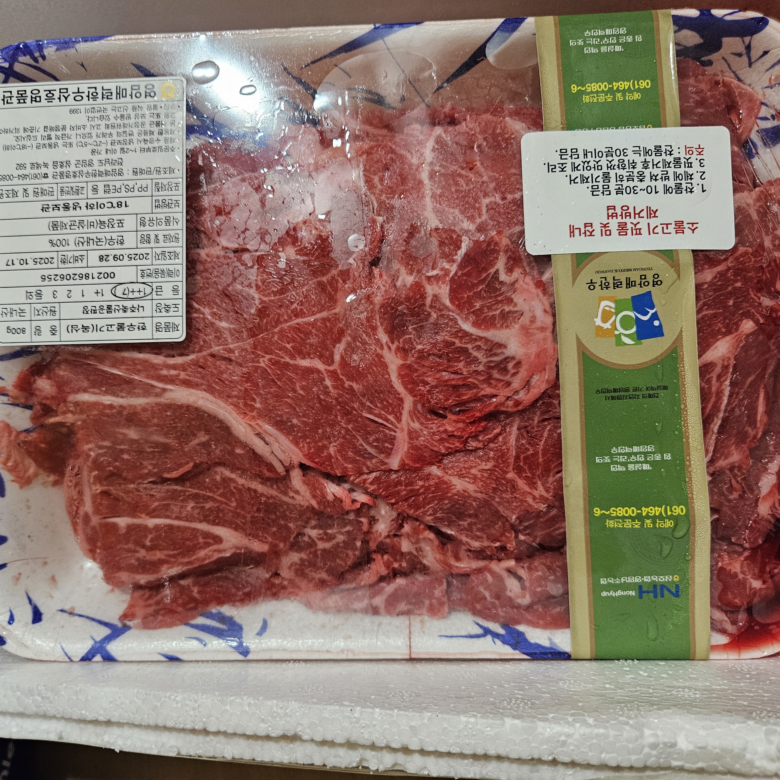 영암매력한우 1+이상 한우불고기 700g + 100g 추가증정-1