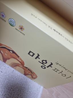 명장 마옥천, 베비에르 마왕 파이(3세트)-1