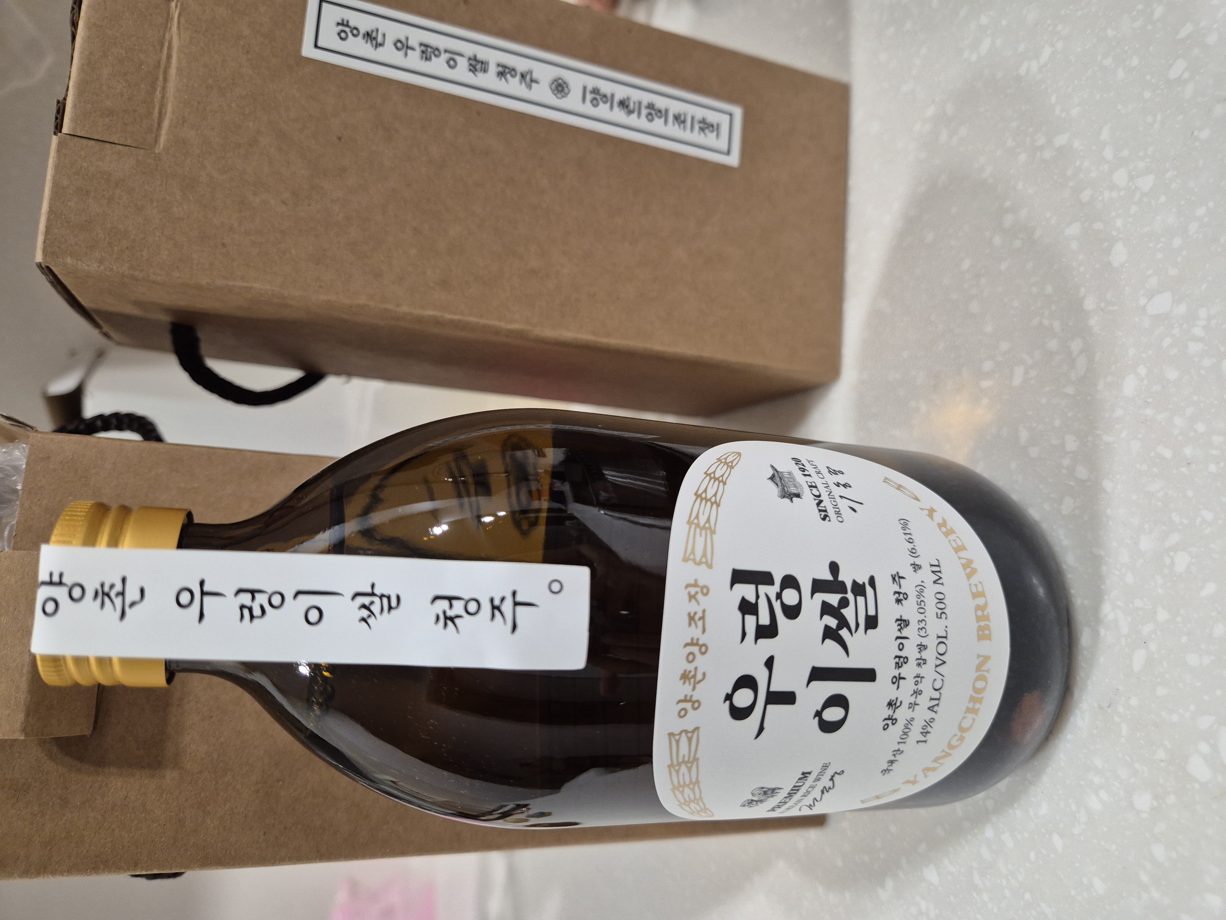 양촌양조 전통주 세트 (2병)-1