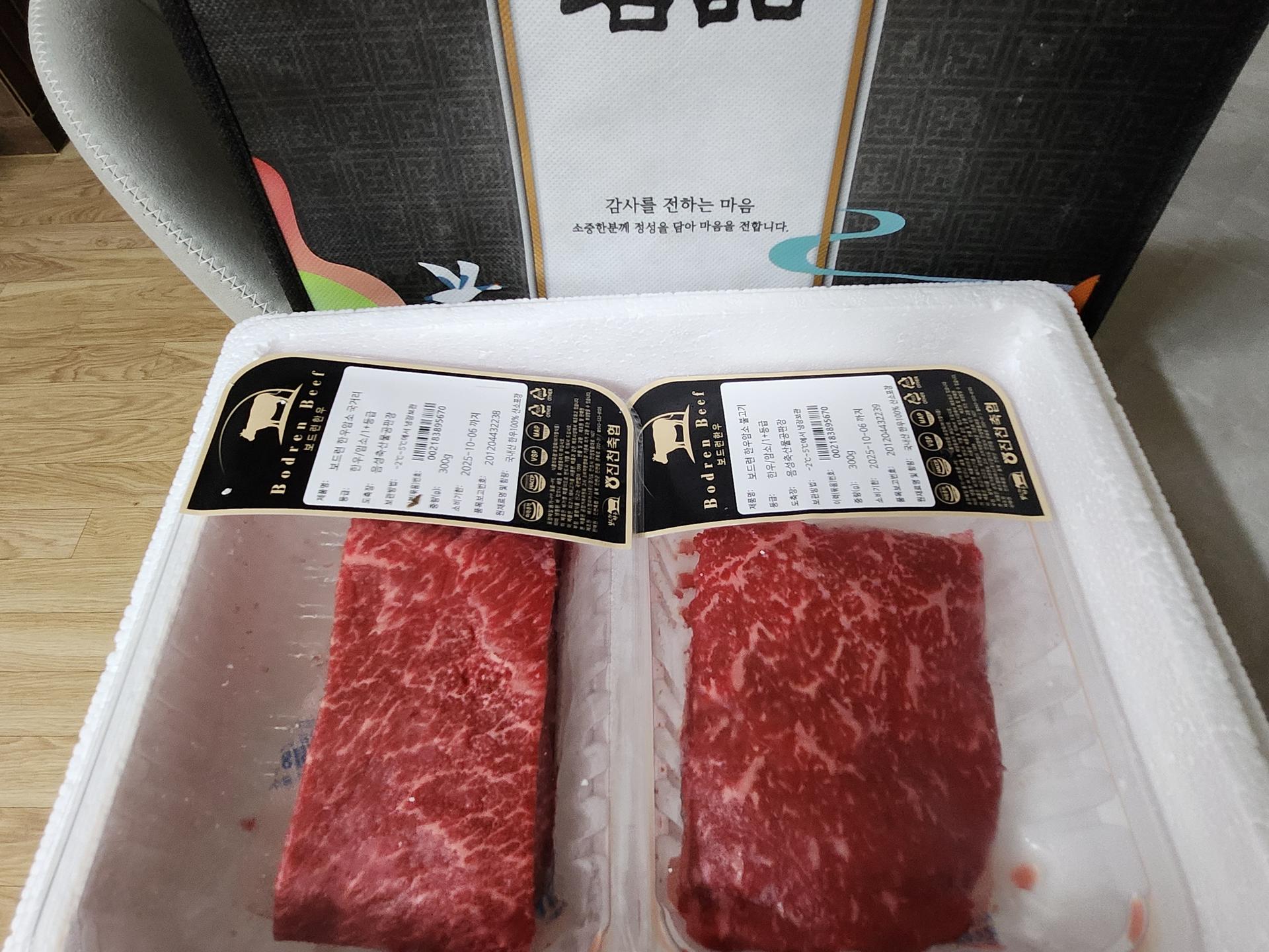 보드런한우 1등급 실속 국거리용(총 600g), 단품 구이용(250g)