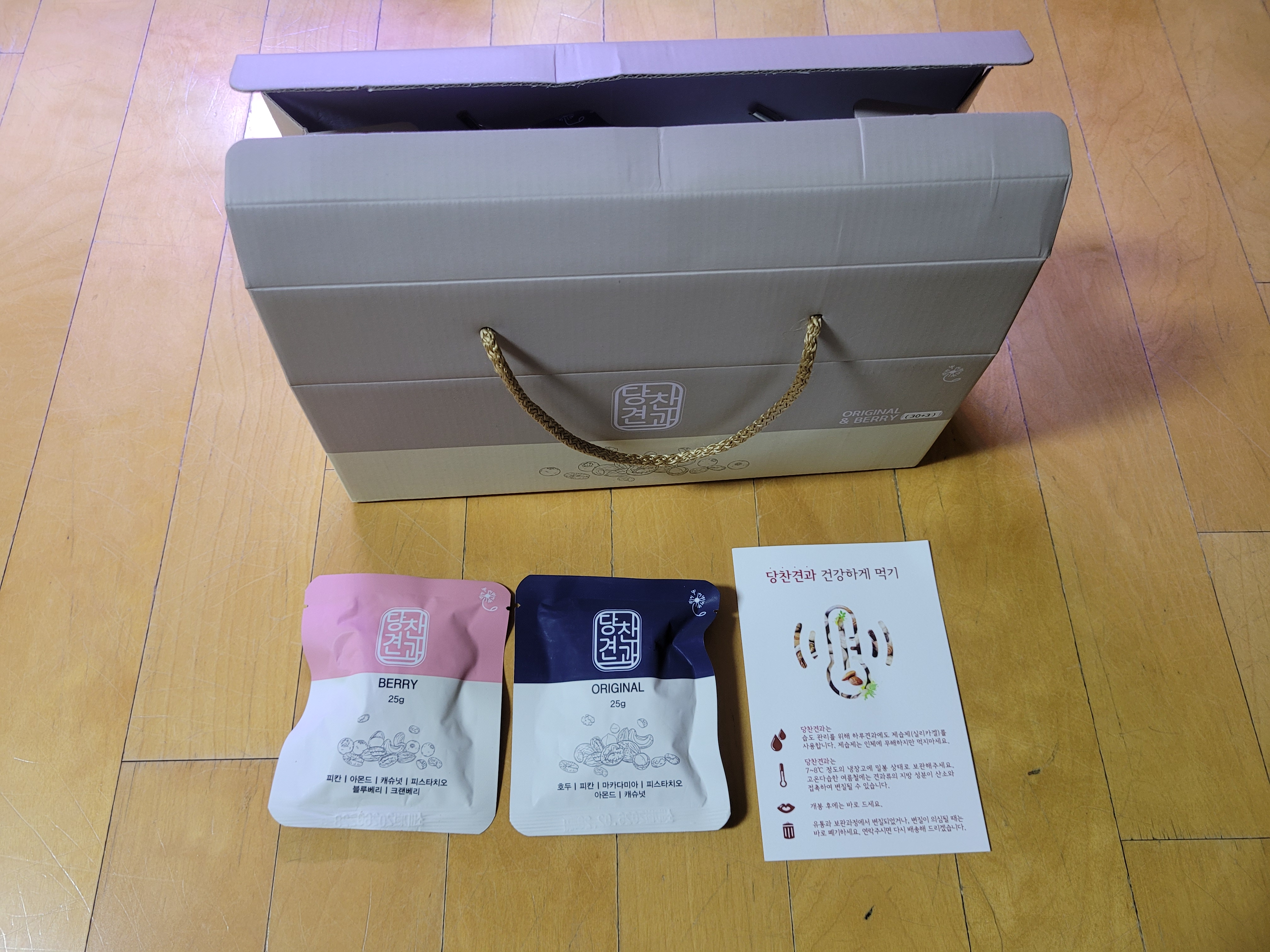 당찬견과 데일리33(오리지널, 베리, 오리지널&베리)-1