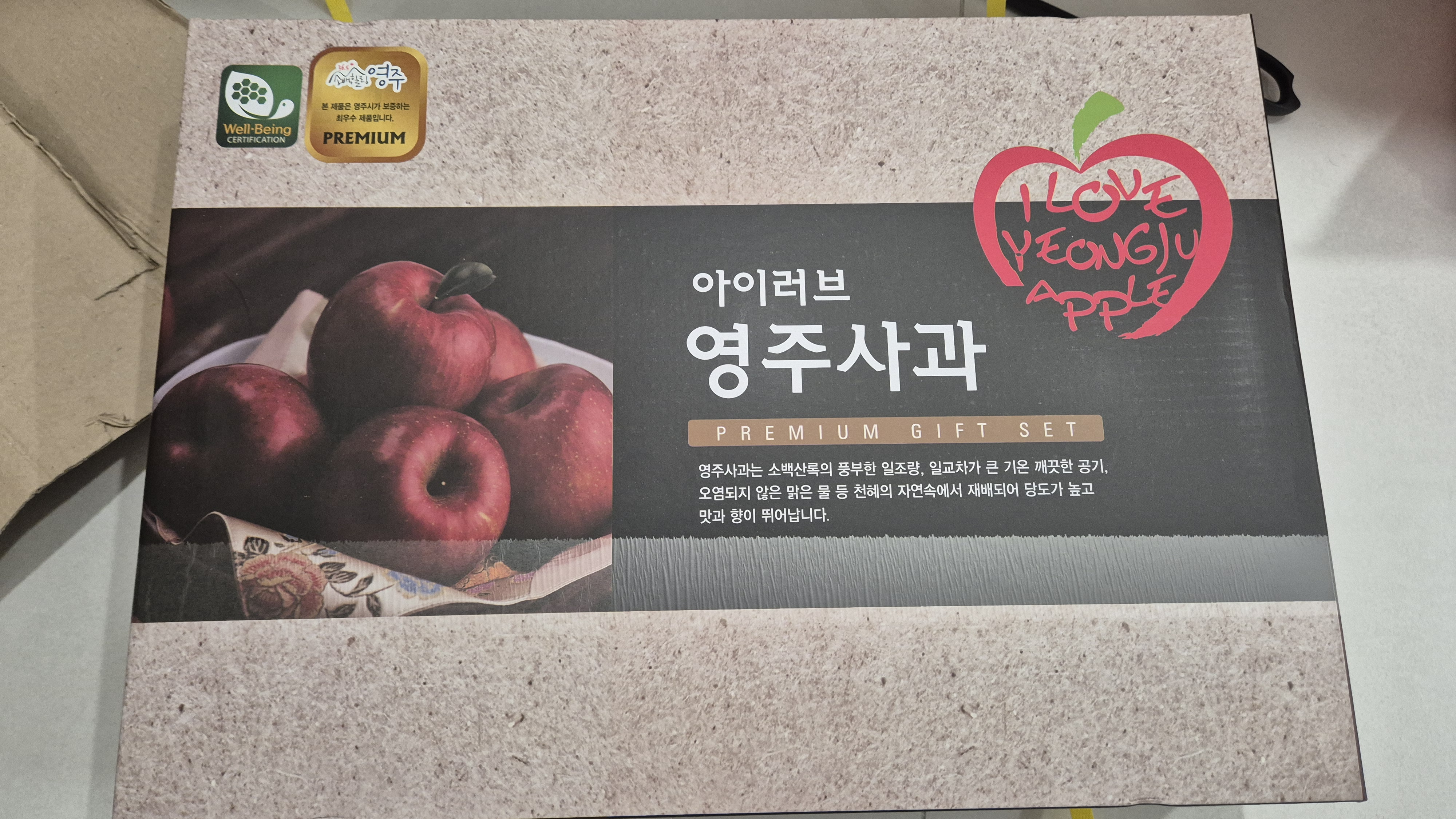 대경사과원예농협 영주사과 3.2kg 선물세트 (11입내)+1kg 추가증정-2