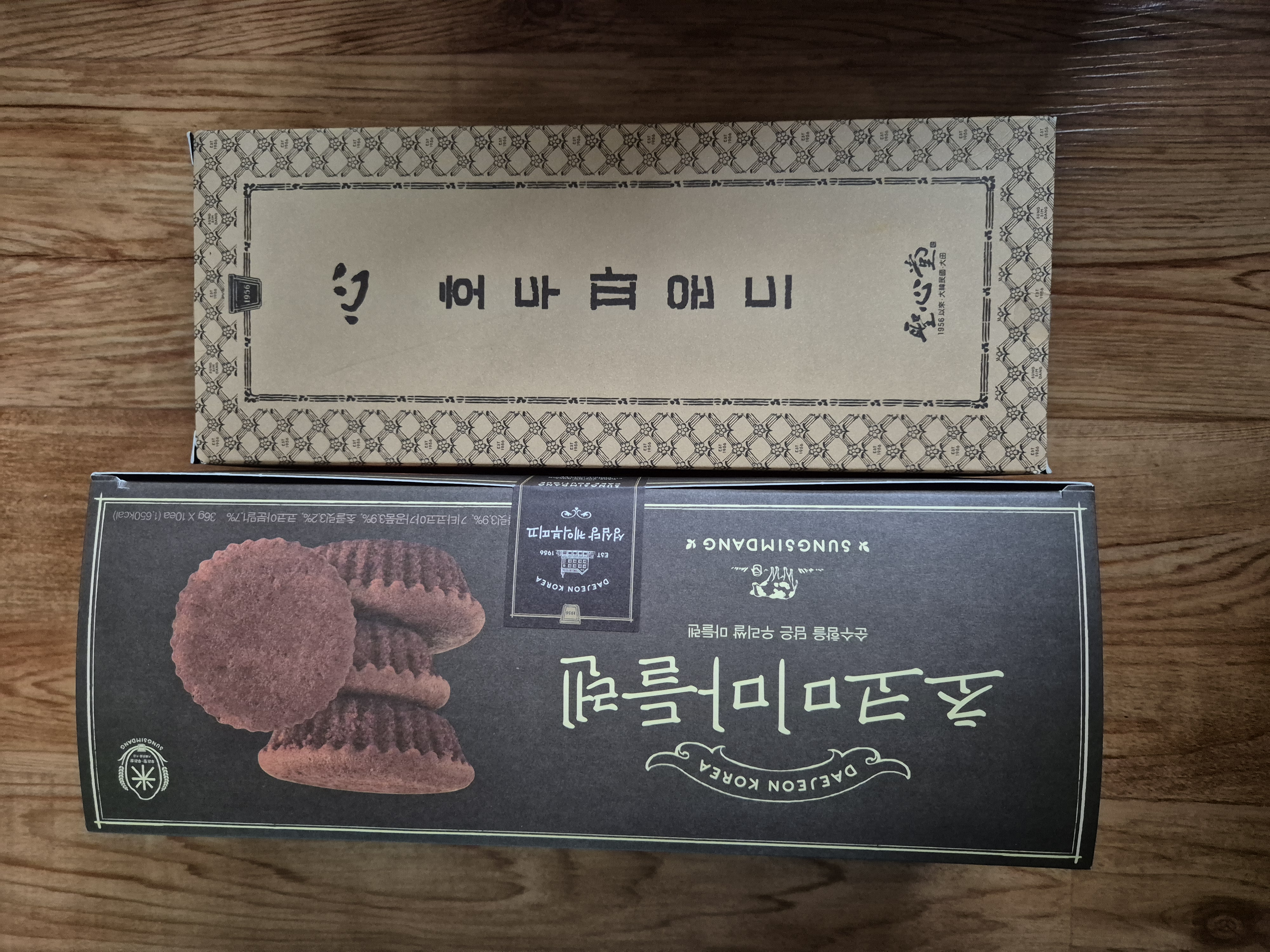 성심당 초코마들파운드 세트-1