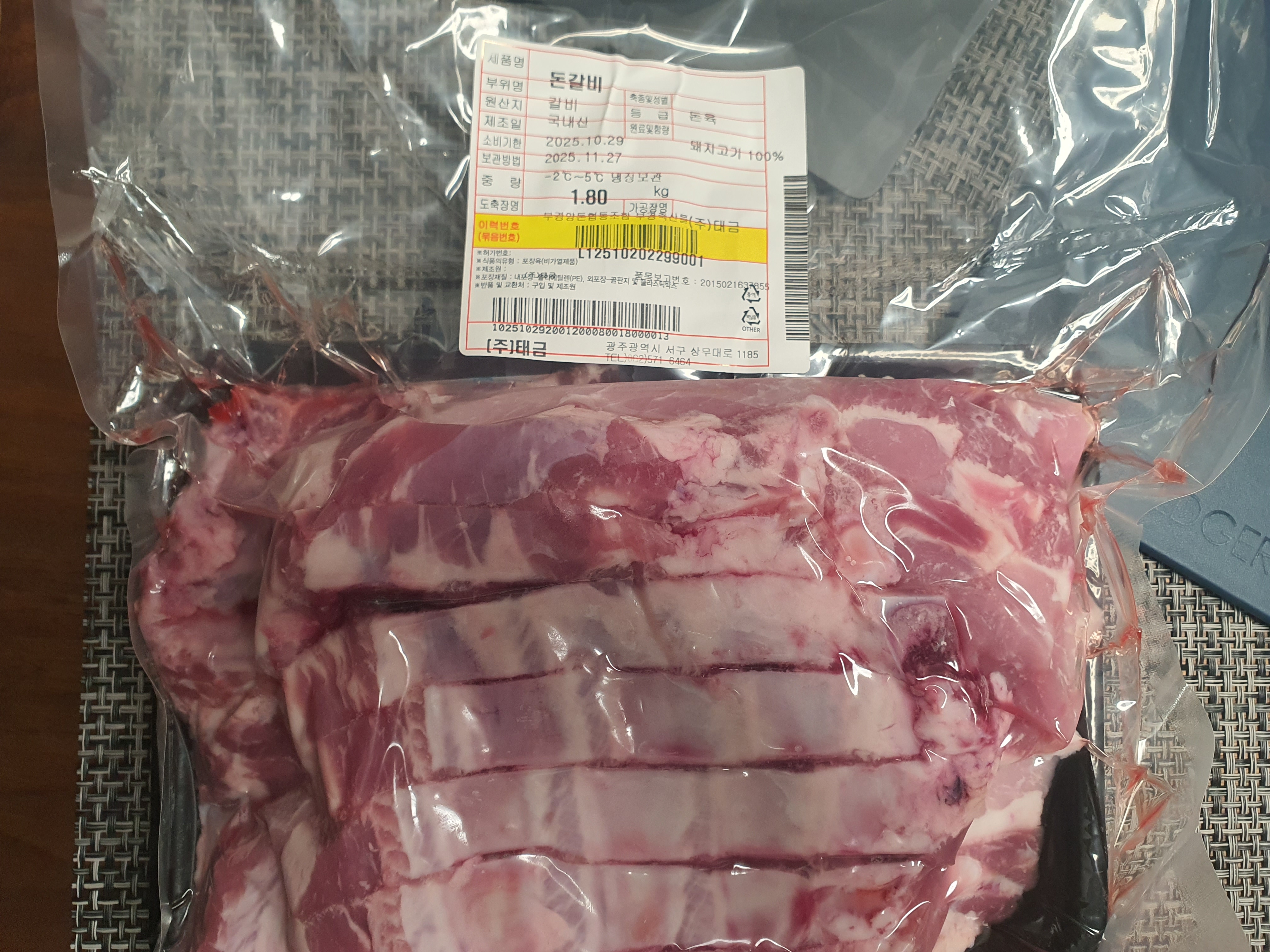 100% 국내산 한돈세트 1.4kg-1