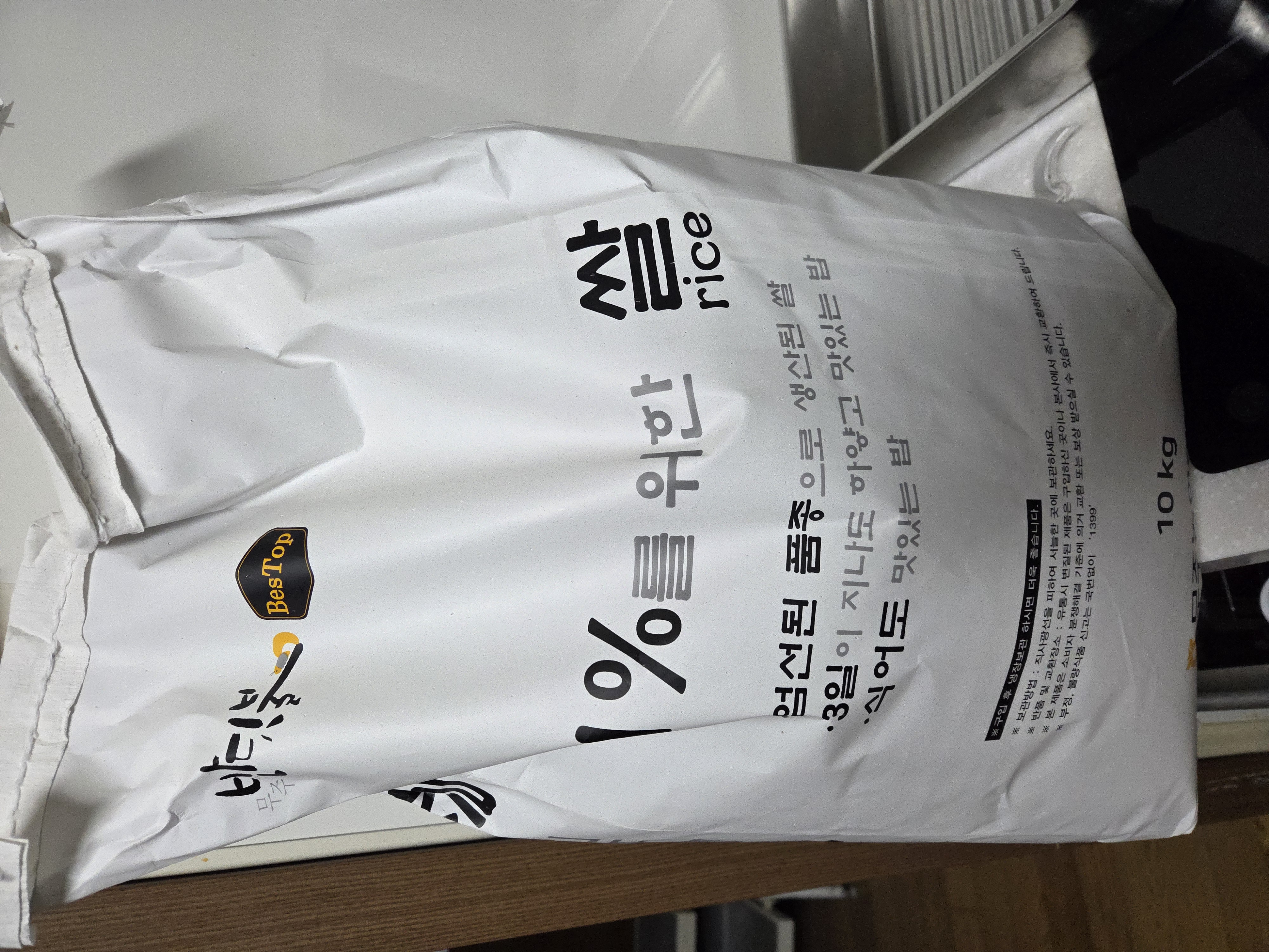 무주반딧불 1%를 위한 쌀 (10kg)-1