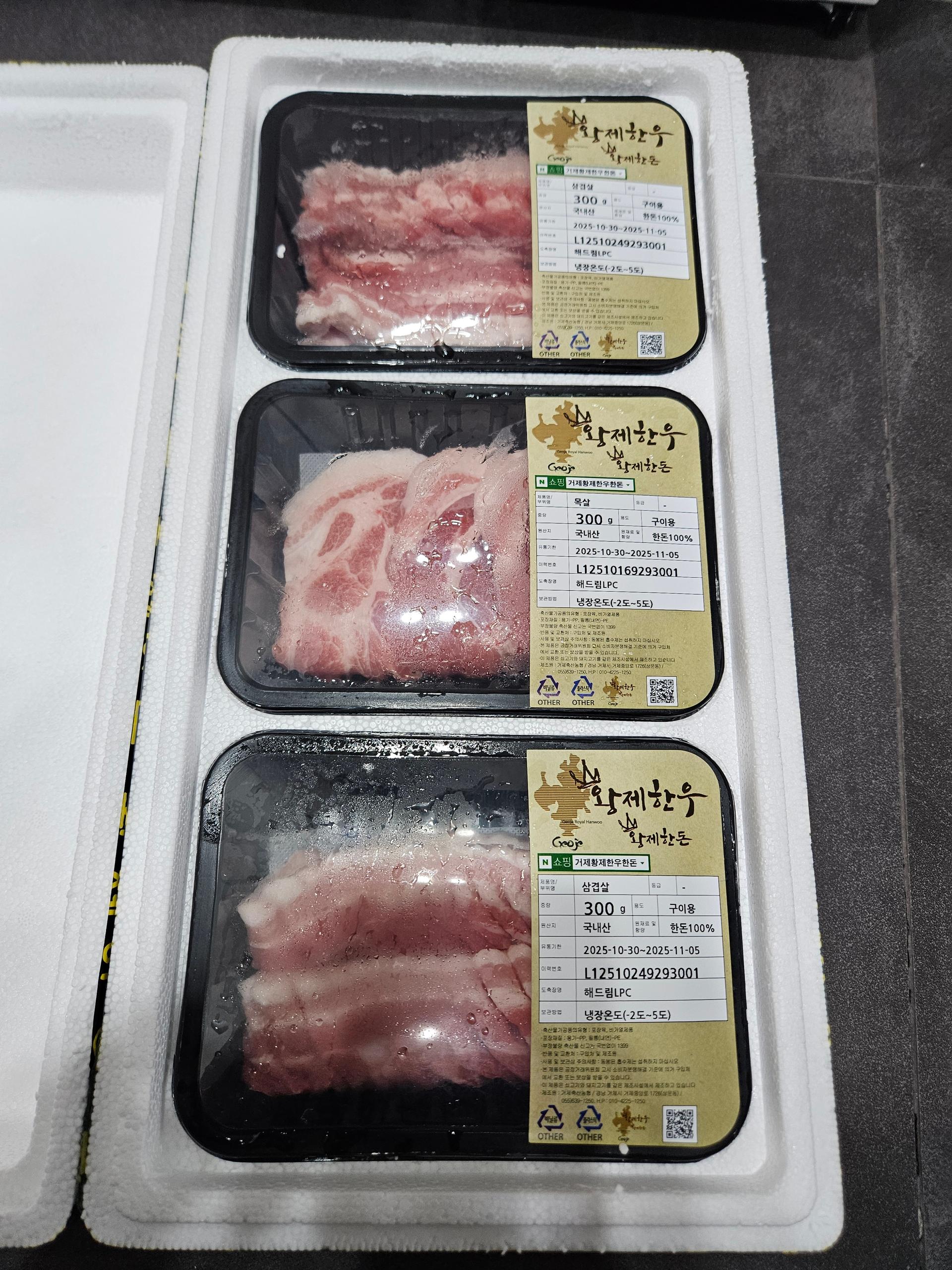 황제한돈 혼합세트 900g