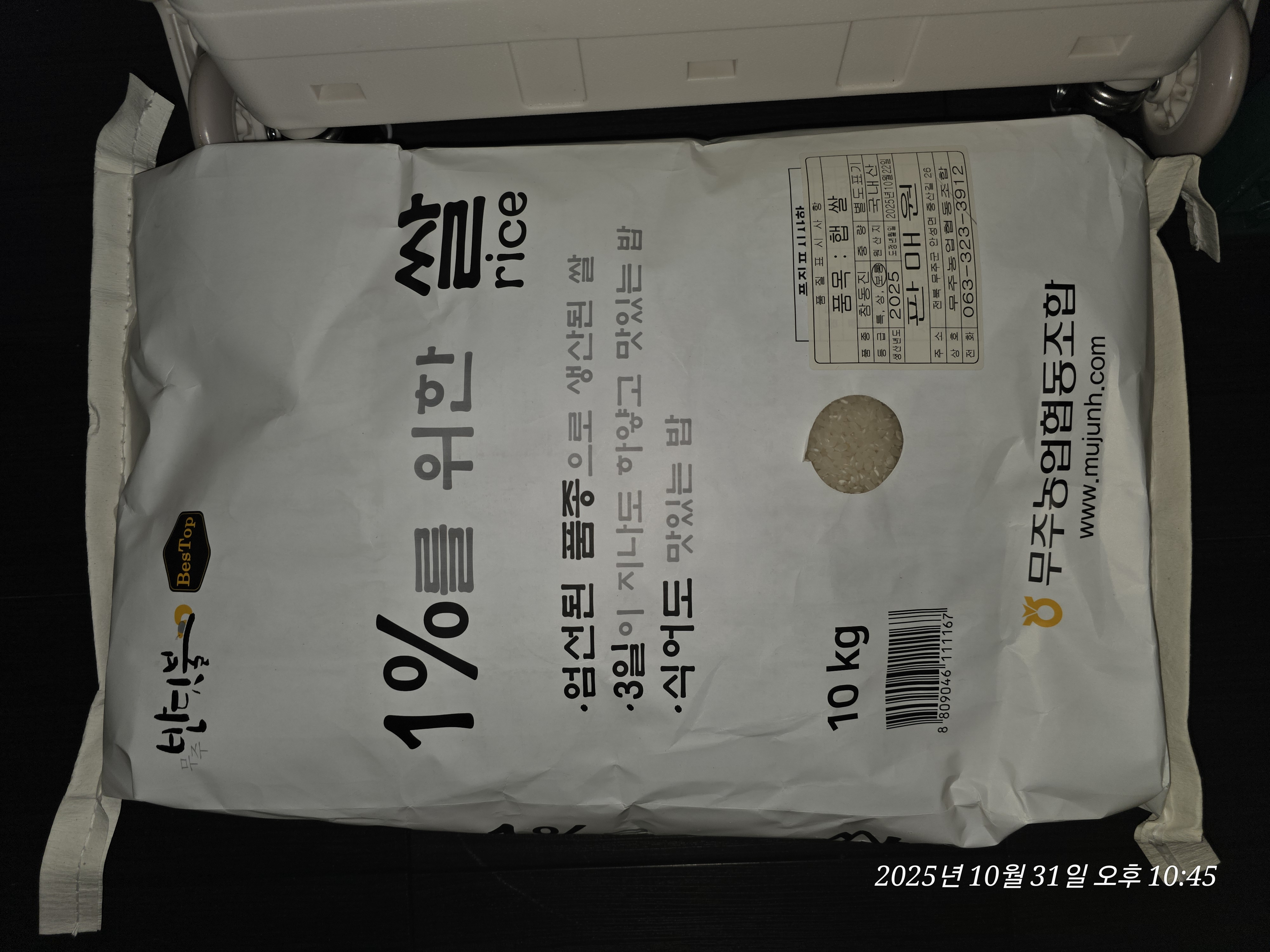 무주반딧불 1%를 위한 쌀 (10kg)-1