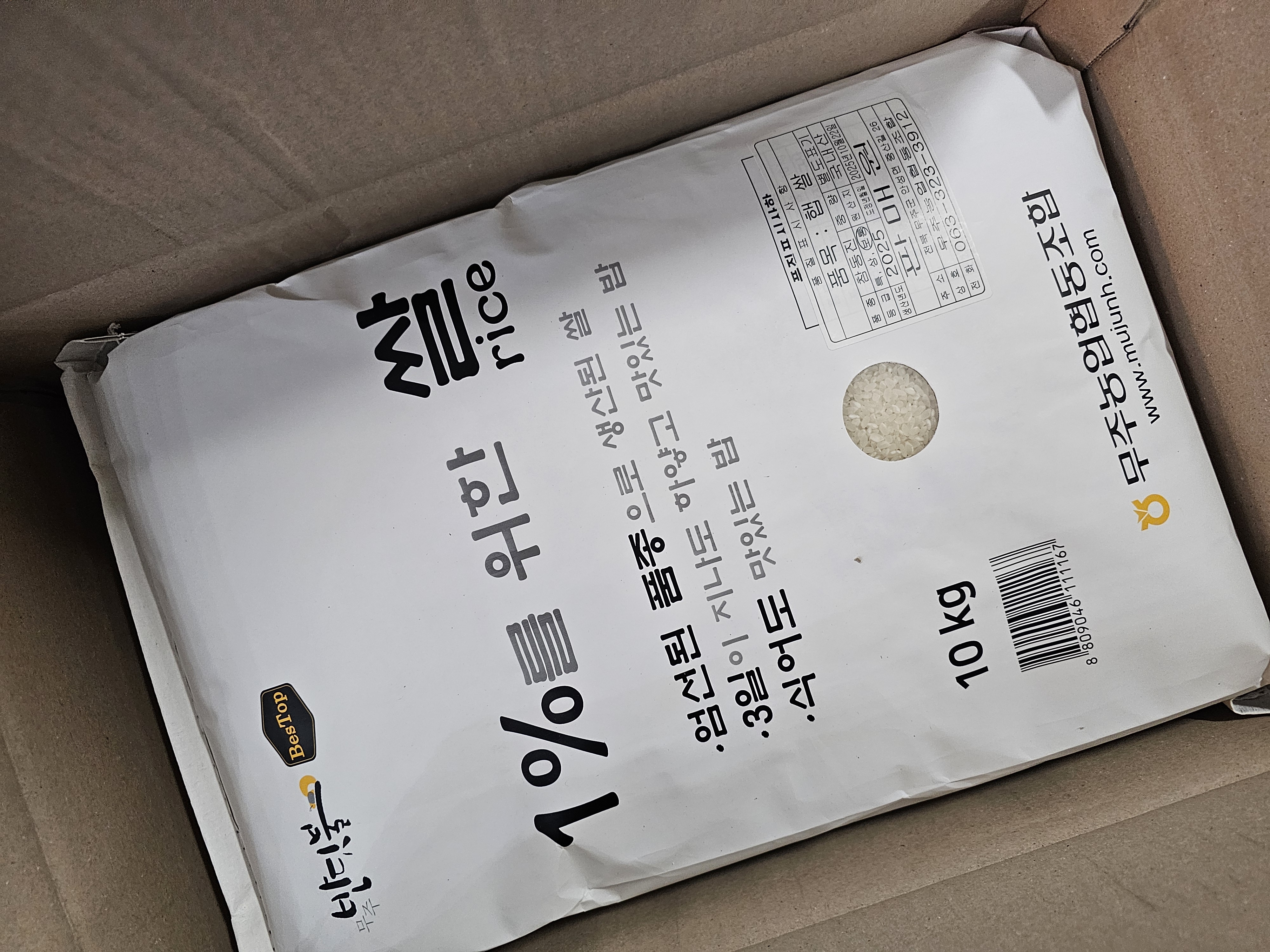 무주반딧불 1%를 위한 쌀 (10kg)-1