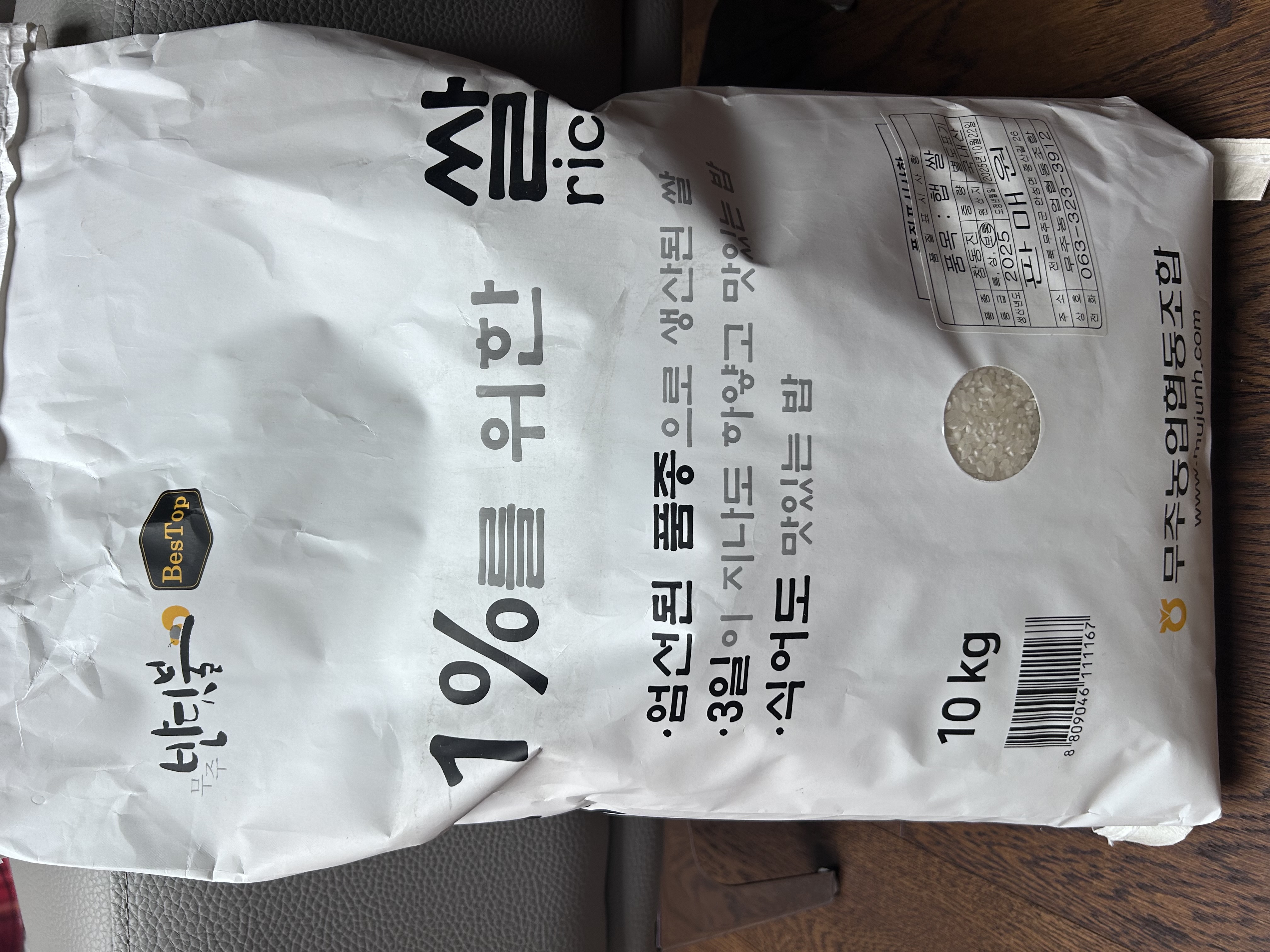 무주반딧불 1%를 위한 쌀 (10kg)-1