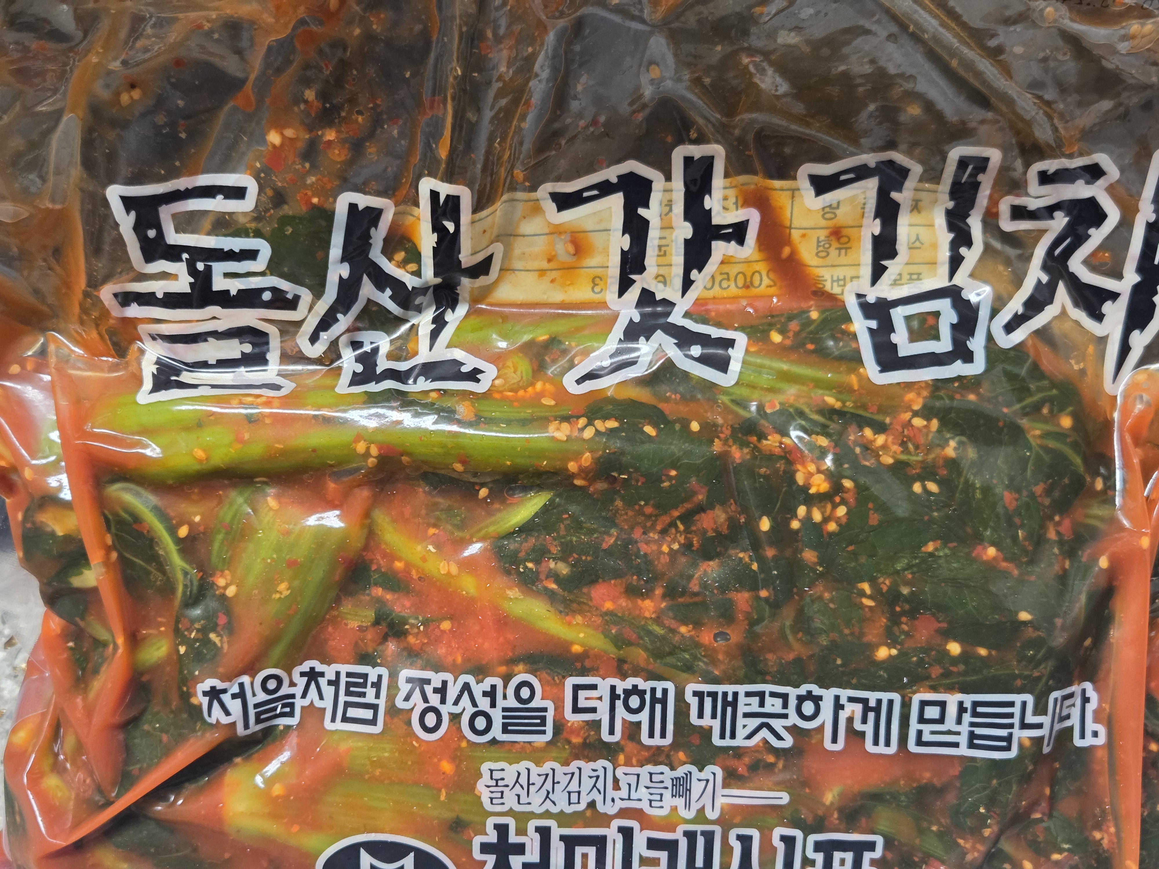 돌산갓김치3kg-1