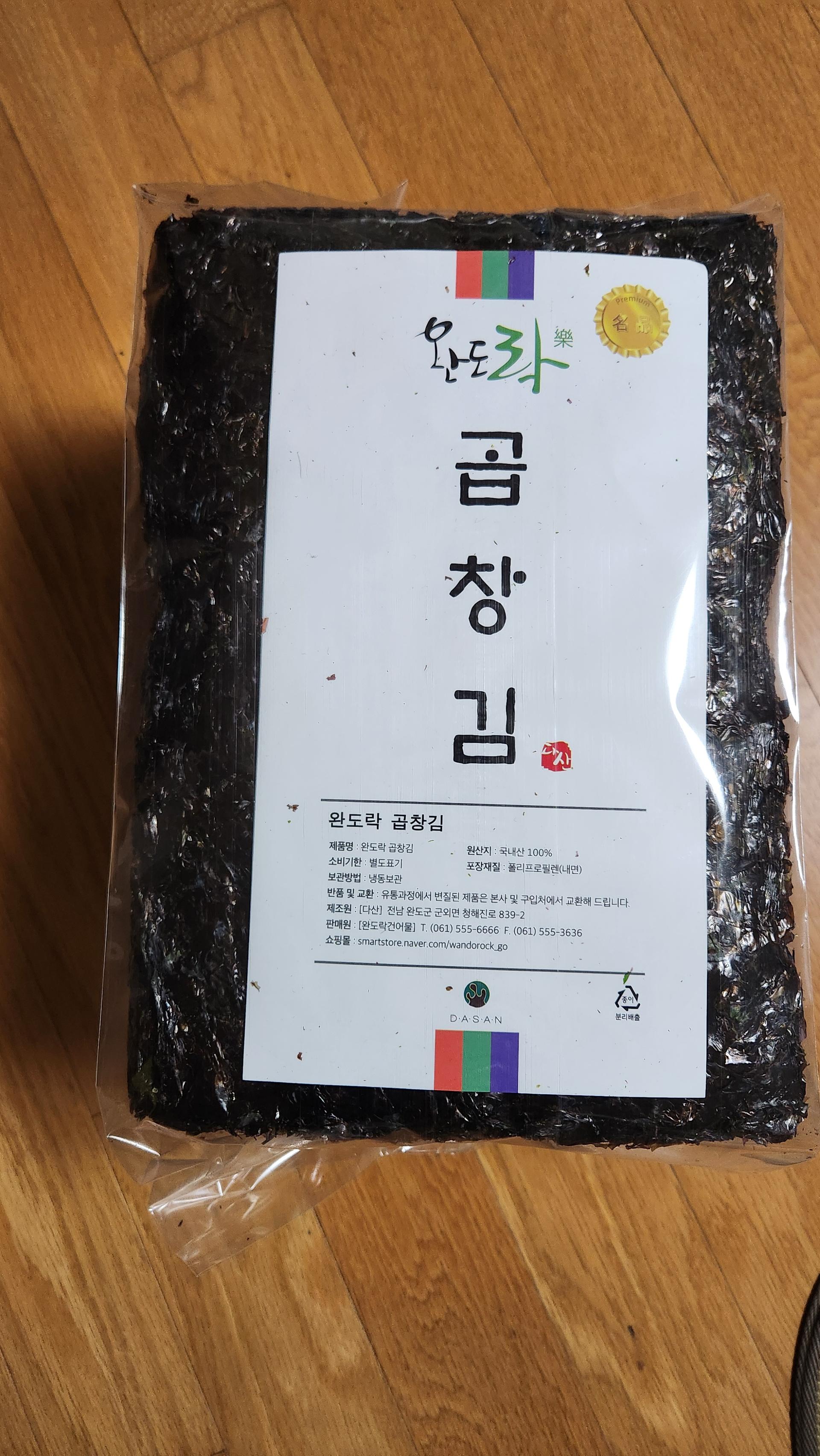 완도락 2025년  햇곱창김 100장