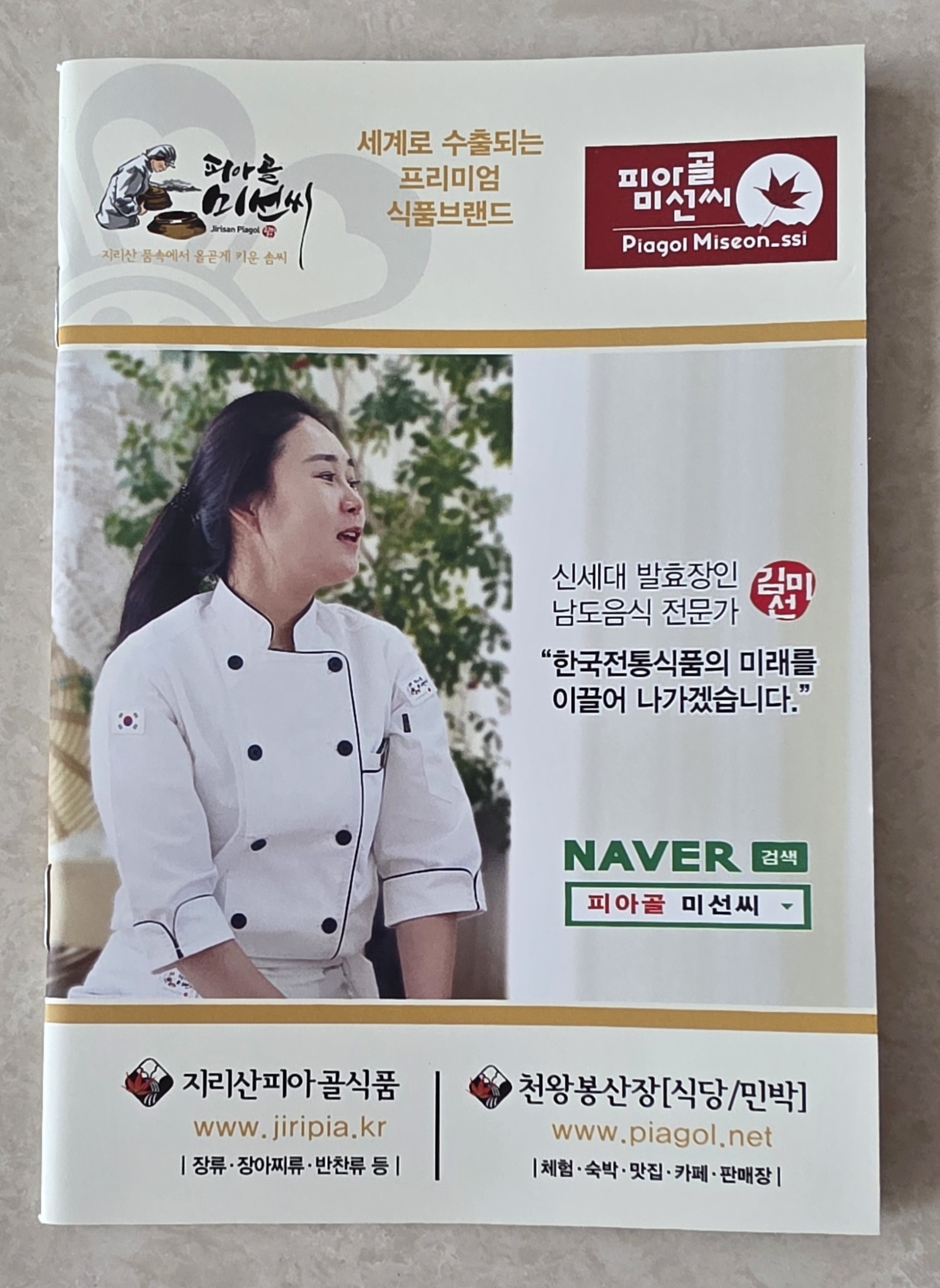 지리산 천연벌꿀 아카시아꿀/야생화꿀(잡화꿀)-3