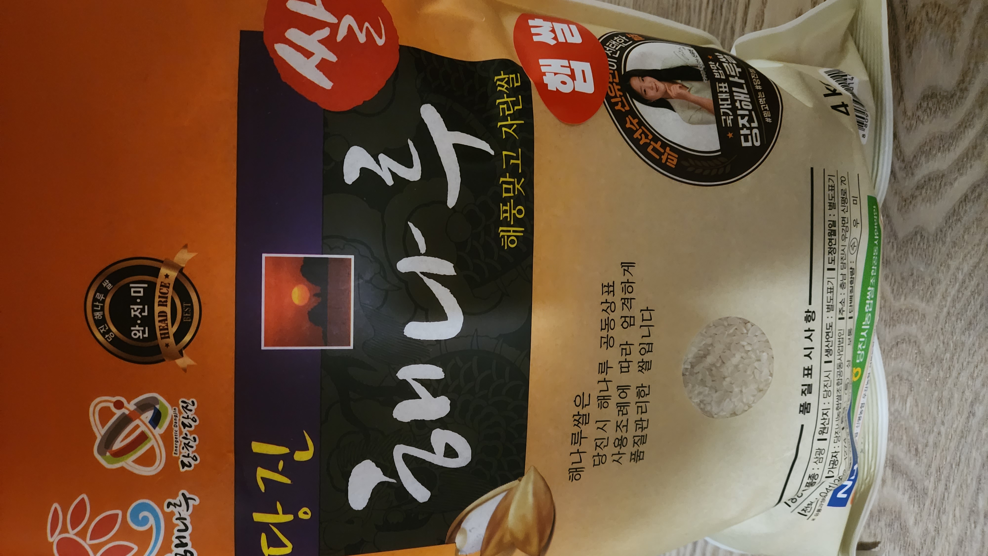 당진시농협쌀조합 해나루쌀 4kg × 2포 (특등급 삼광미)-1