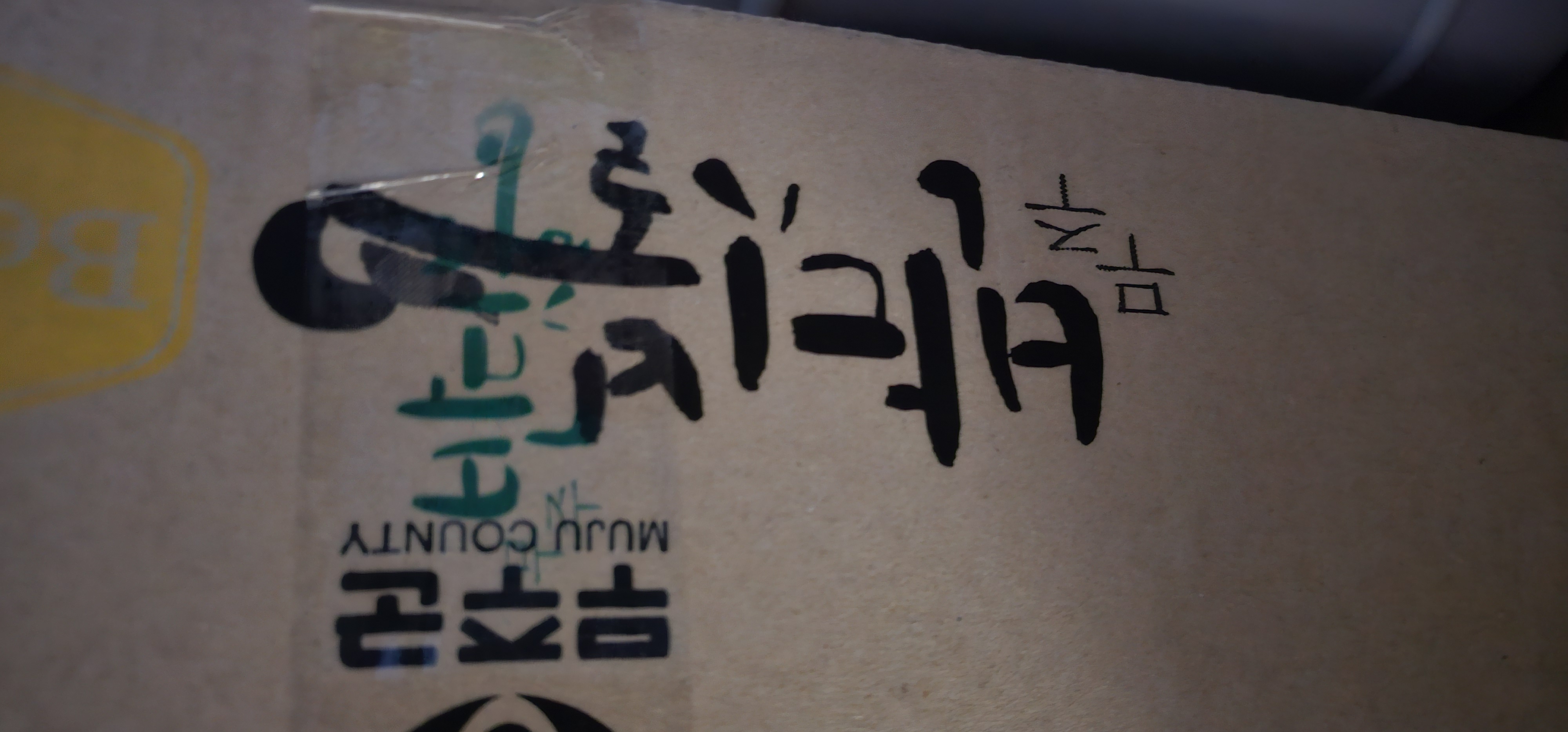 무주반딧불 1%를 위한 쌀 (10kg)-1