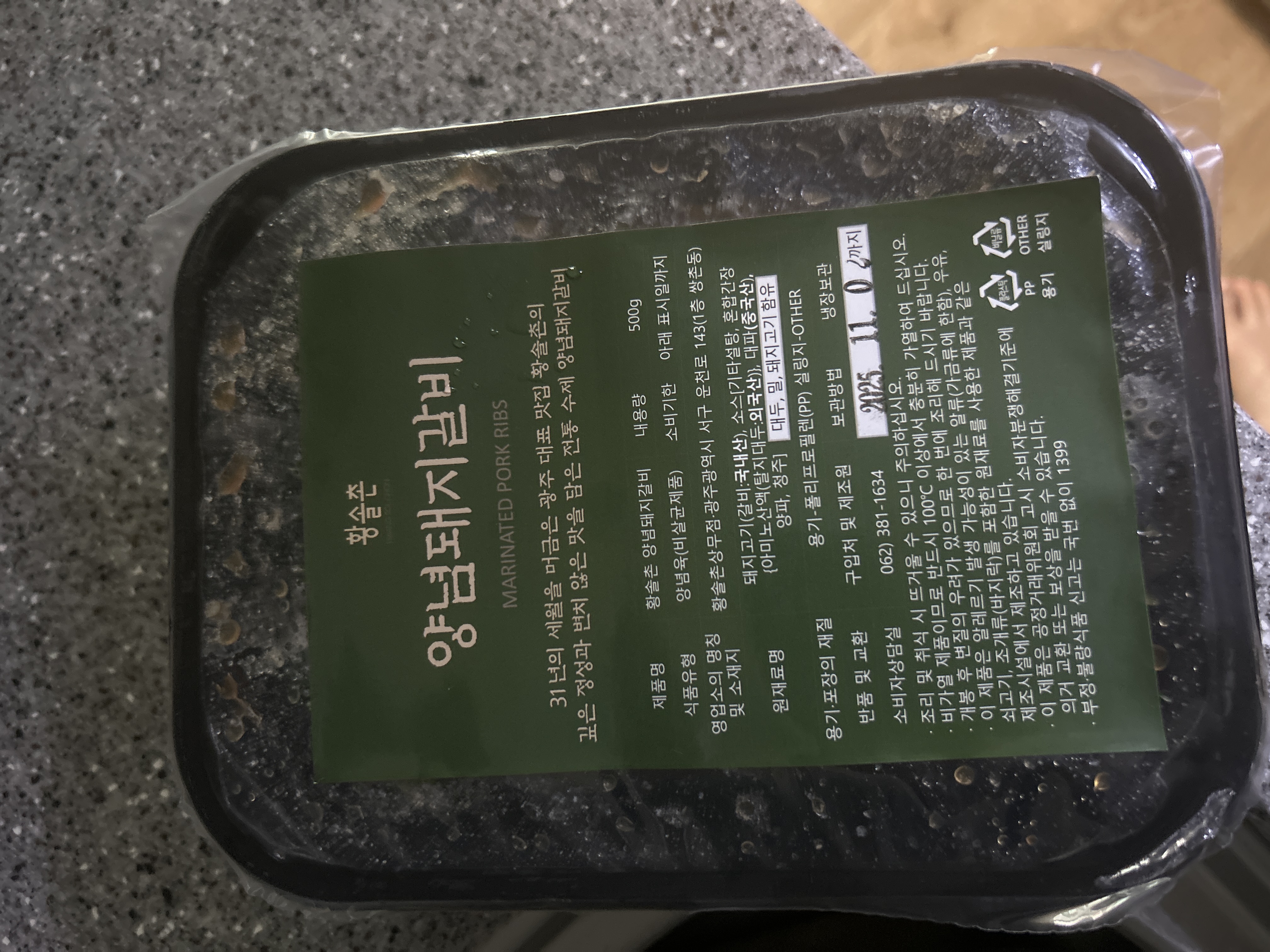 30년 정성의 맛, 황솔촌 양념돼지갈비 500g -1