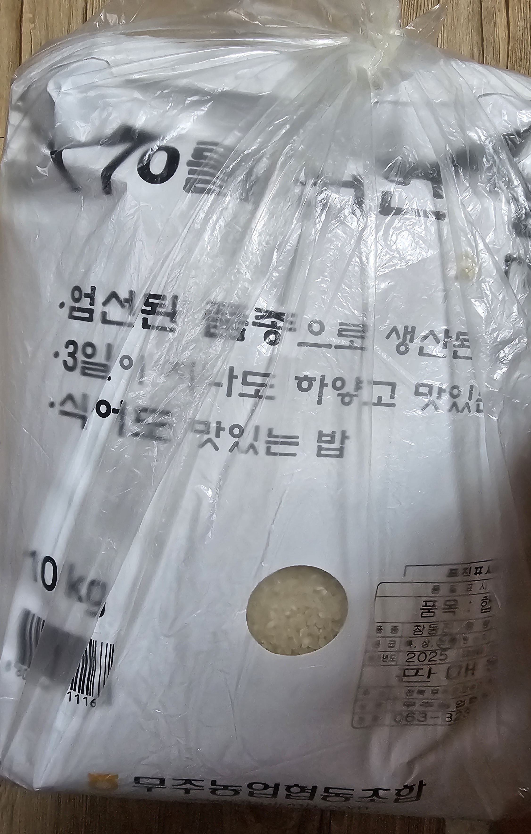 무주반딧불 1%를 위한 쌀 (10kg)-1
