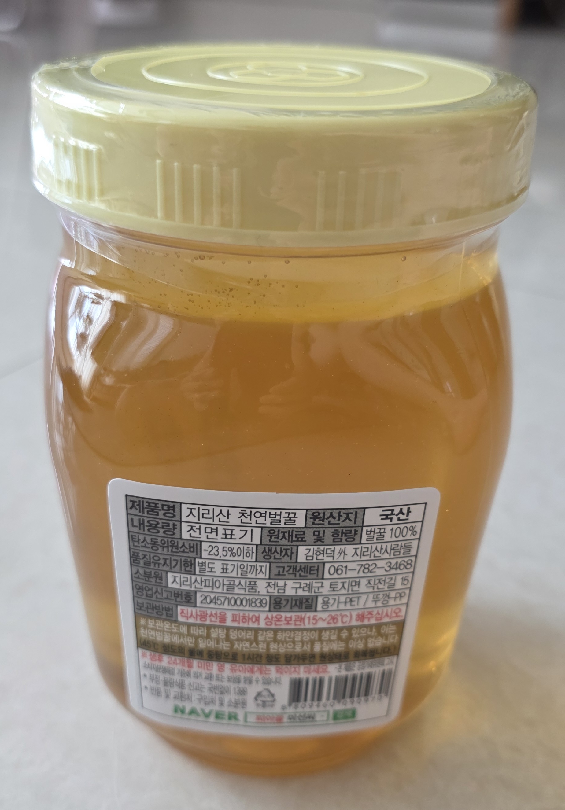 지리산 천연벌꿀 아카시아꿀/야생화꿀(잡화꿀)-1