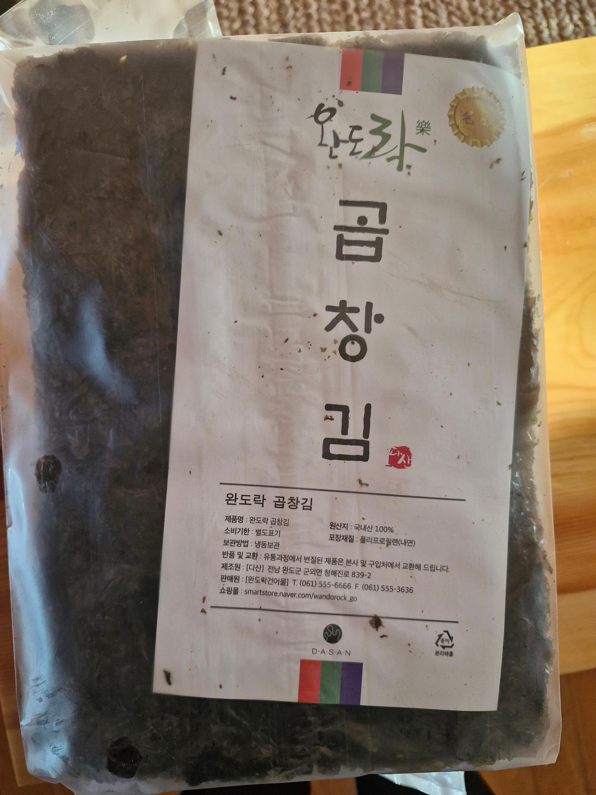 완도락 2025년  햇곱창김 100장