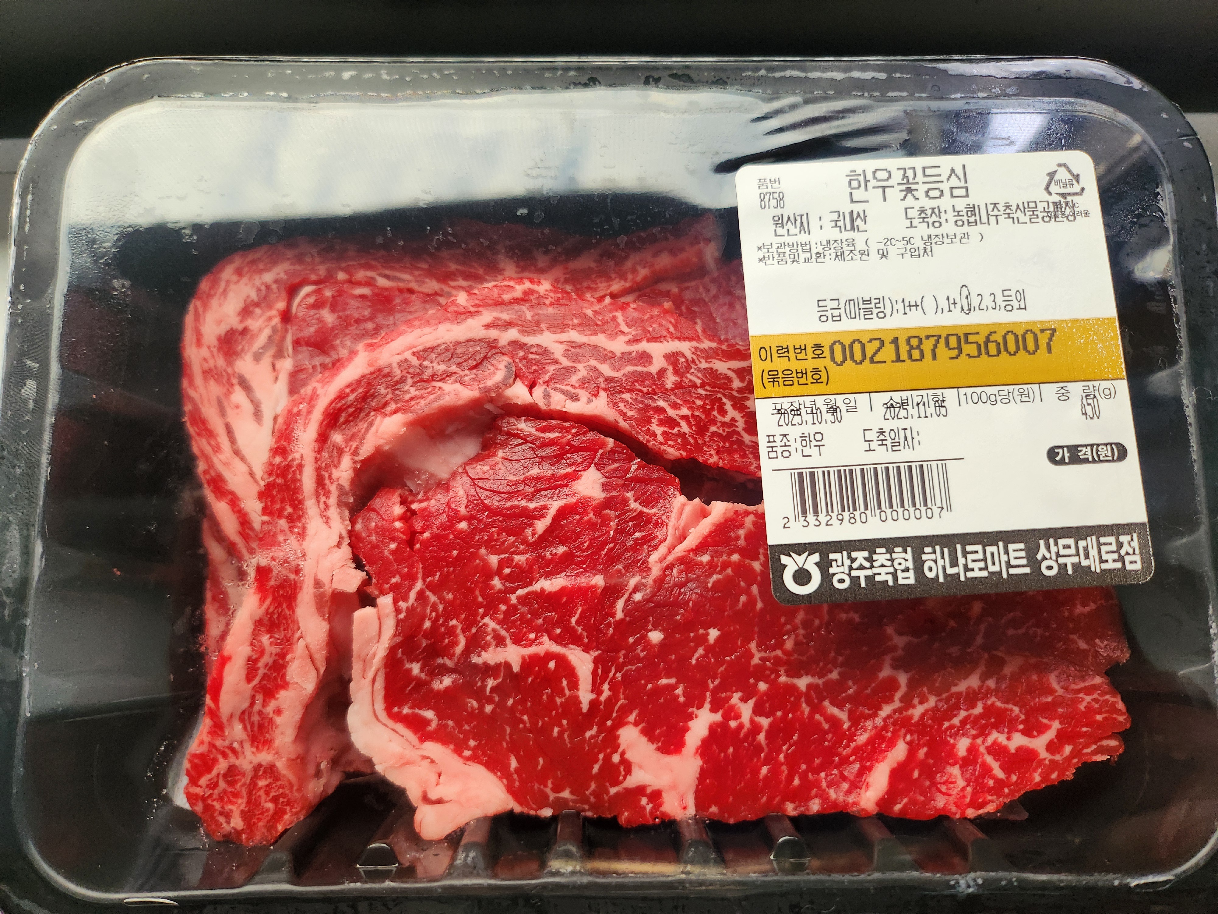 광주축협 한우 등심 1등급 (300g) + 150g 추가증정-1