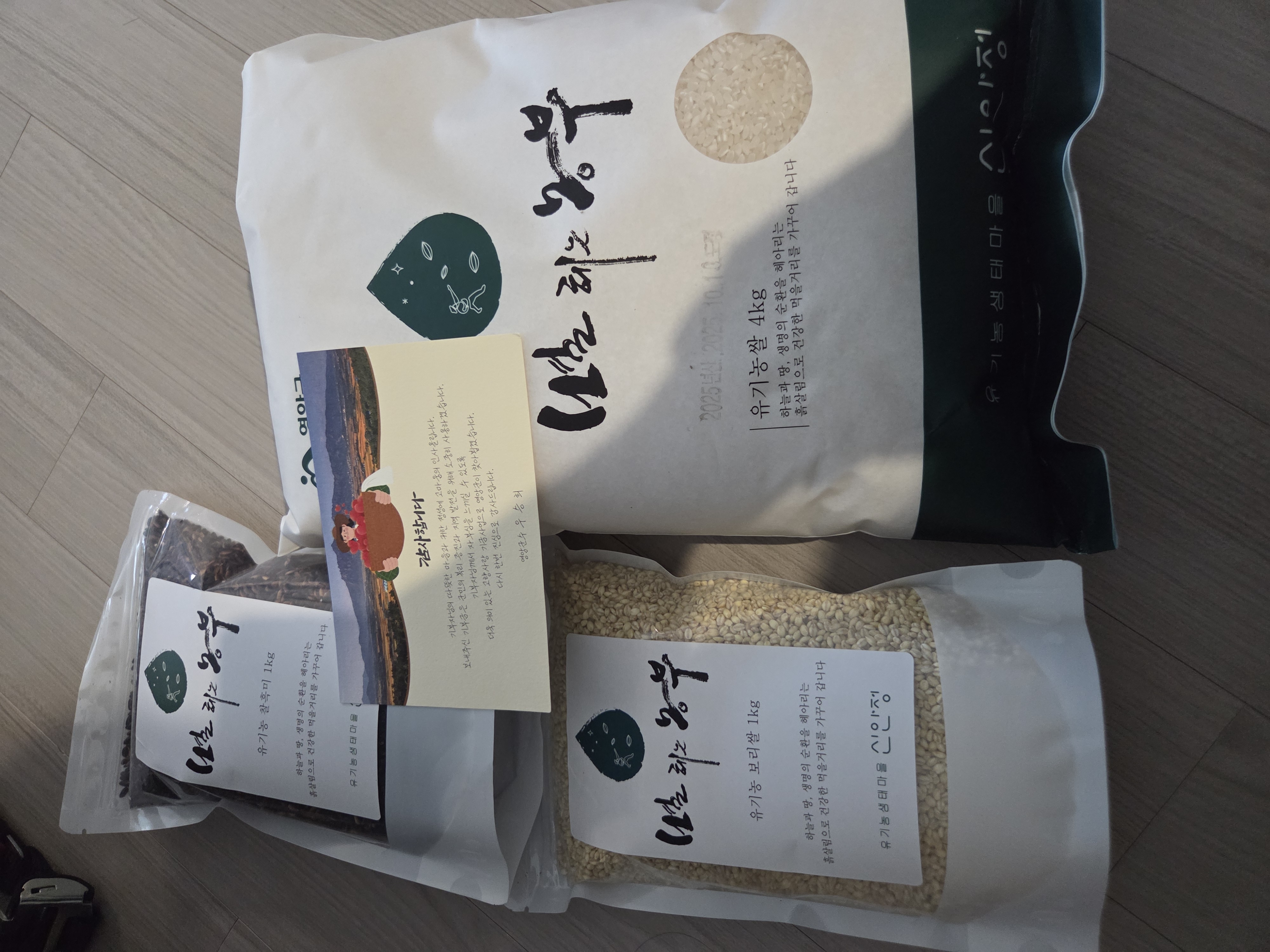 저탄소 유기농쌀 어울림 세트(하이아미 4kg+찰흑미 1kg+보리쌀 1kg)-1