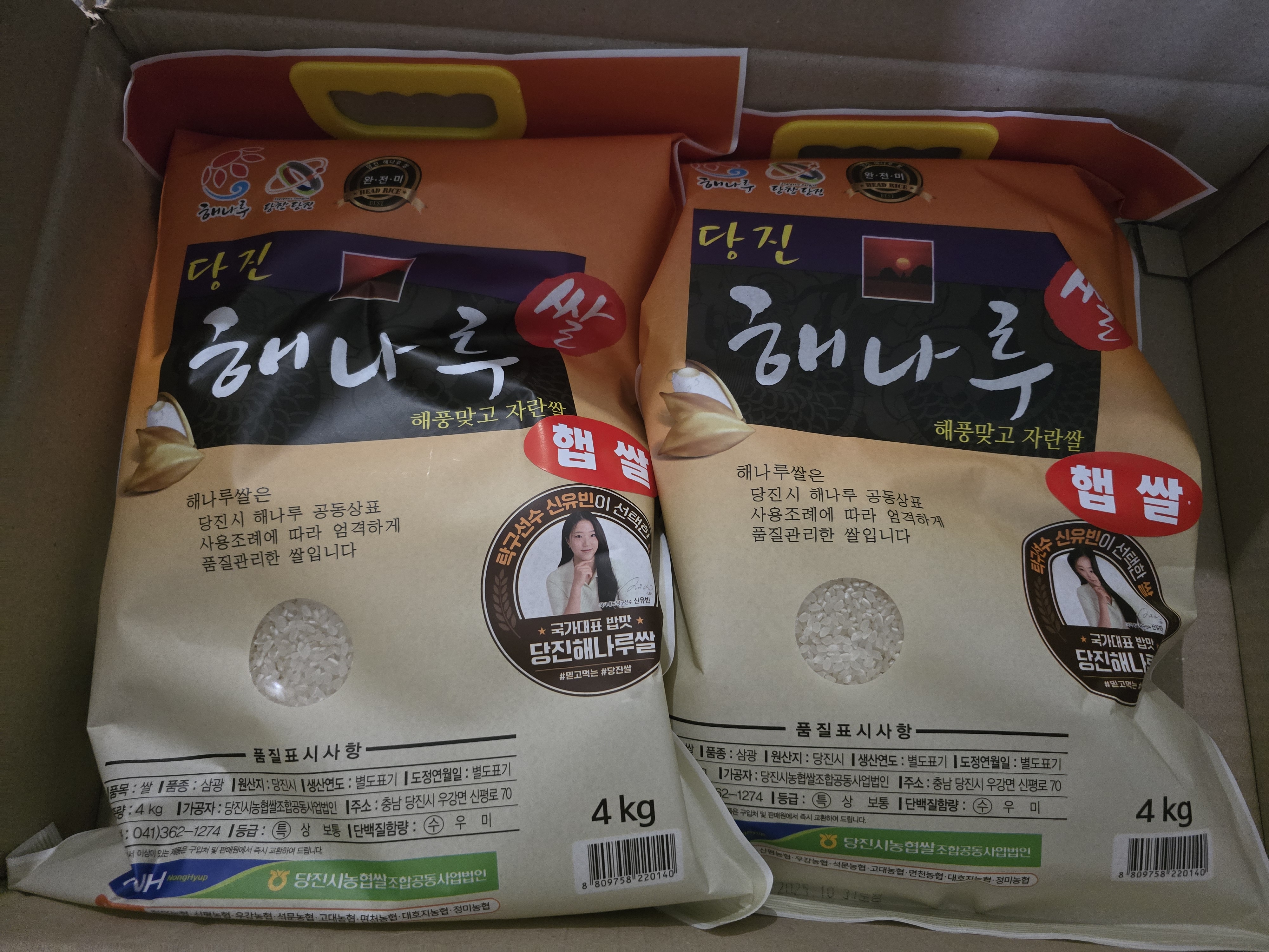 당진시농협쌀조합 해나루쌀 4kg × 2포 (특등급 삼광미)-1