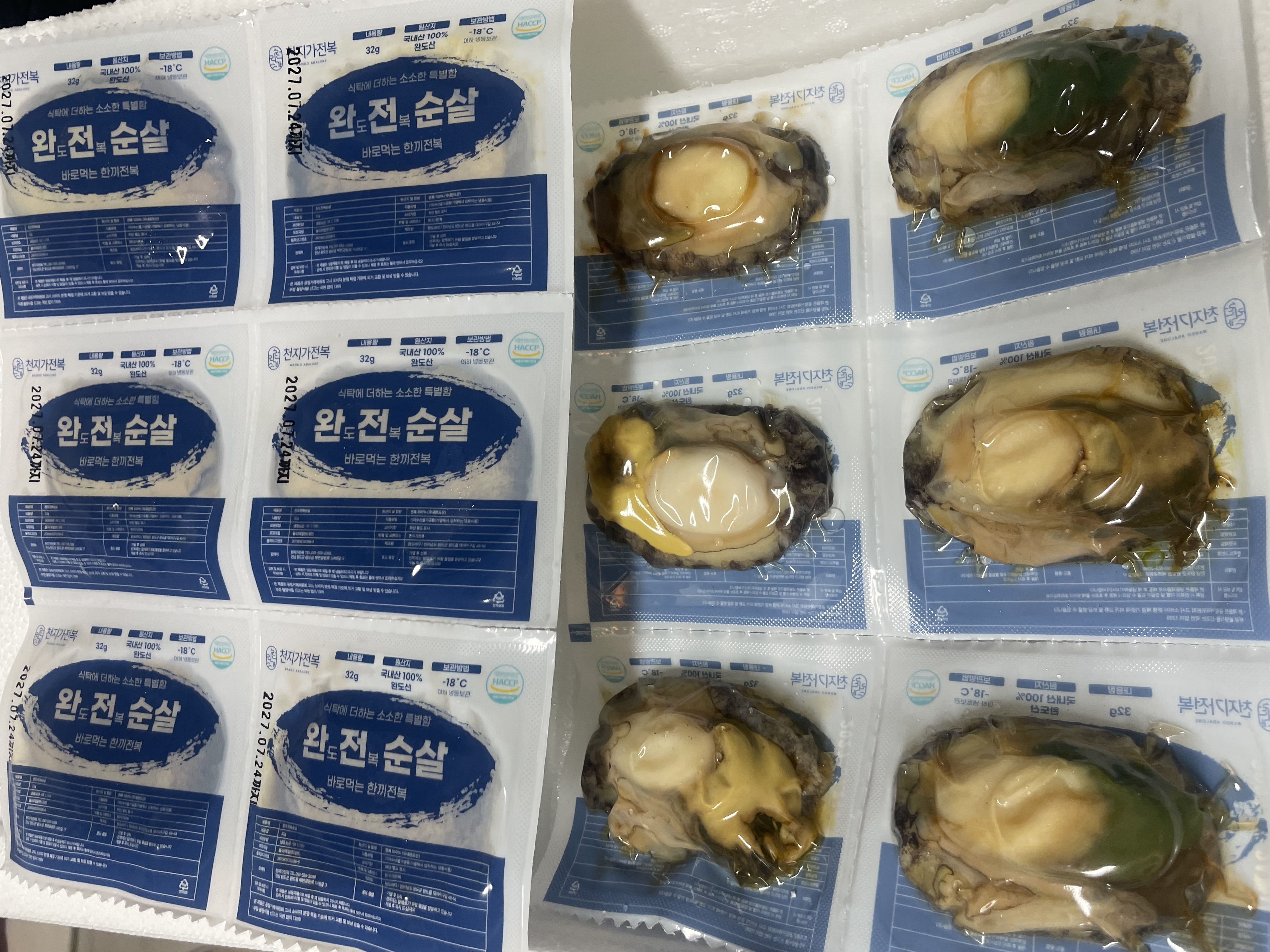 손질전복 12마리 (6마리 x 2팩)-1