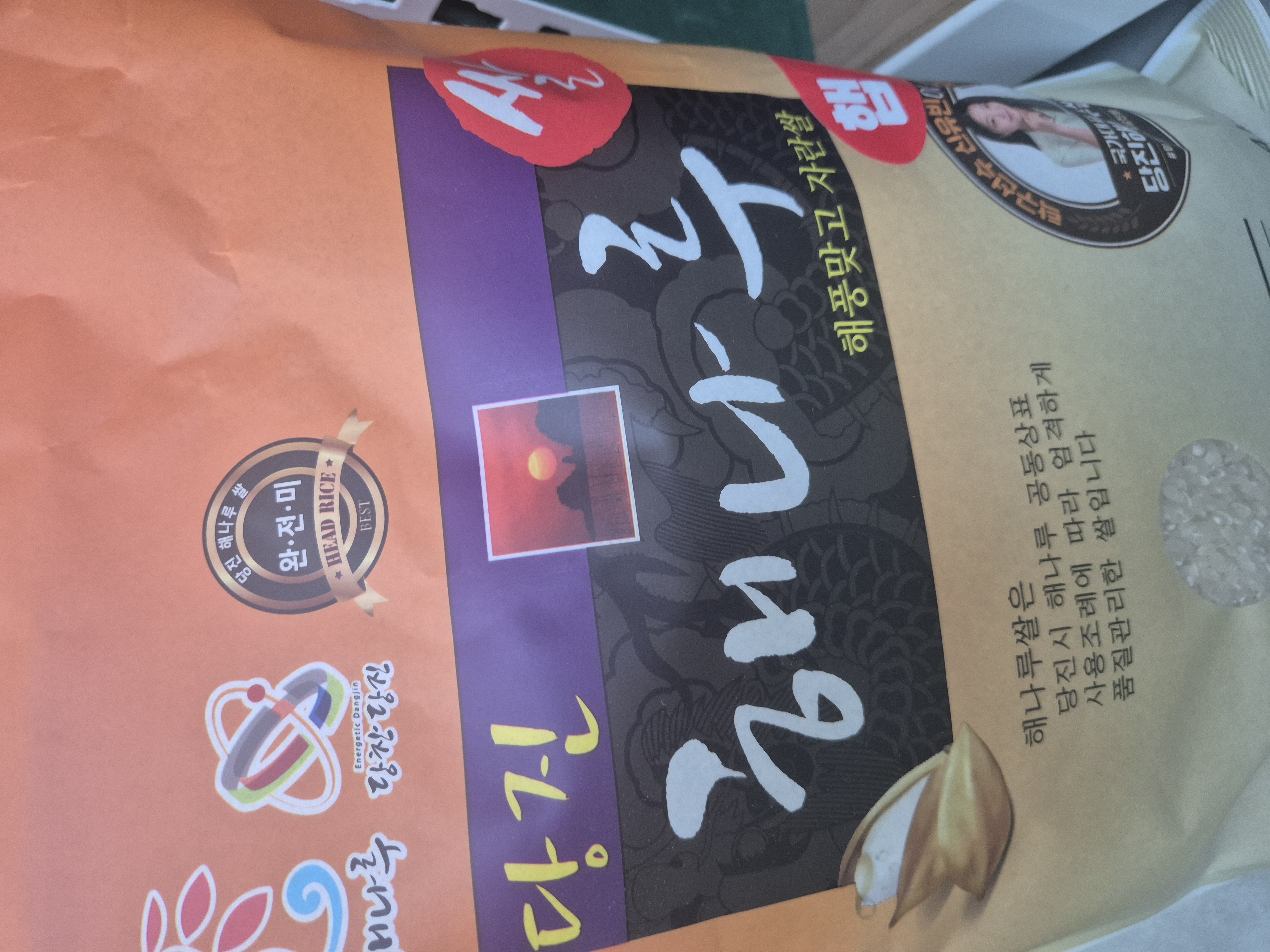 당진시농협쌀조합 해나루쌀 4kg × 2포 (특등급 삼광미)-1