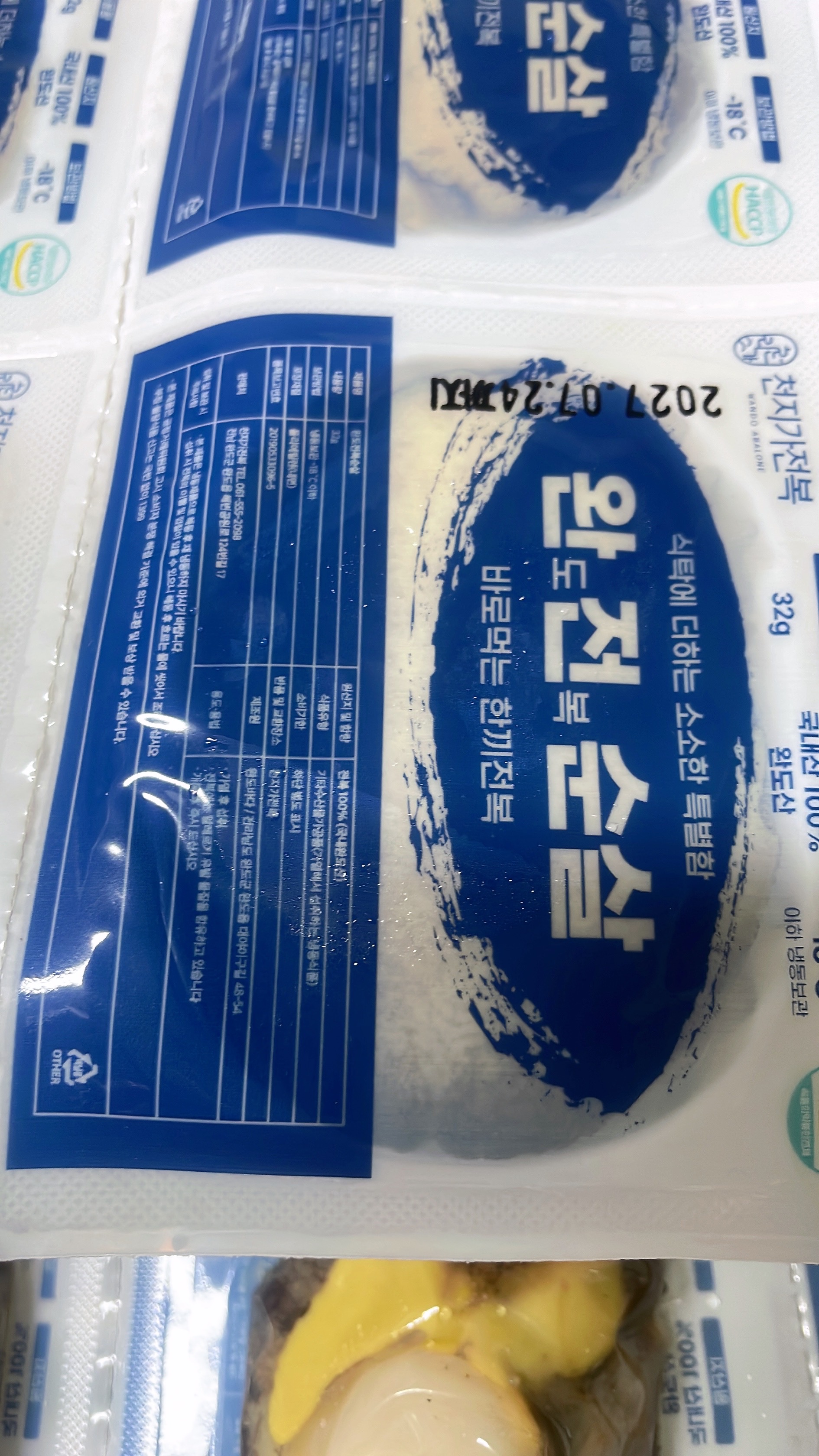 손질전복 12마리 (6마리 x 2팩)-2