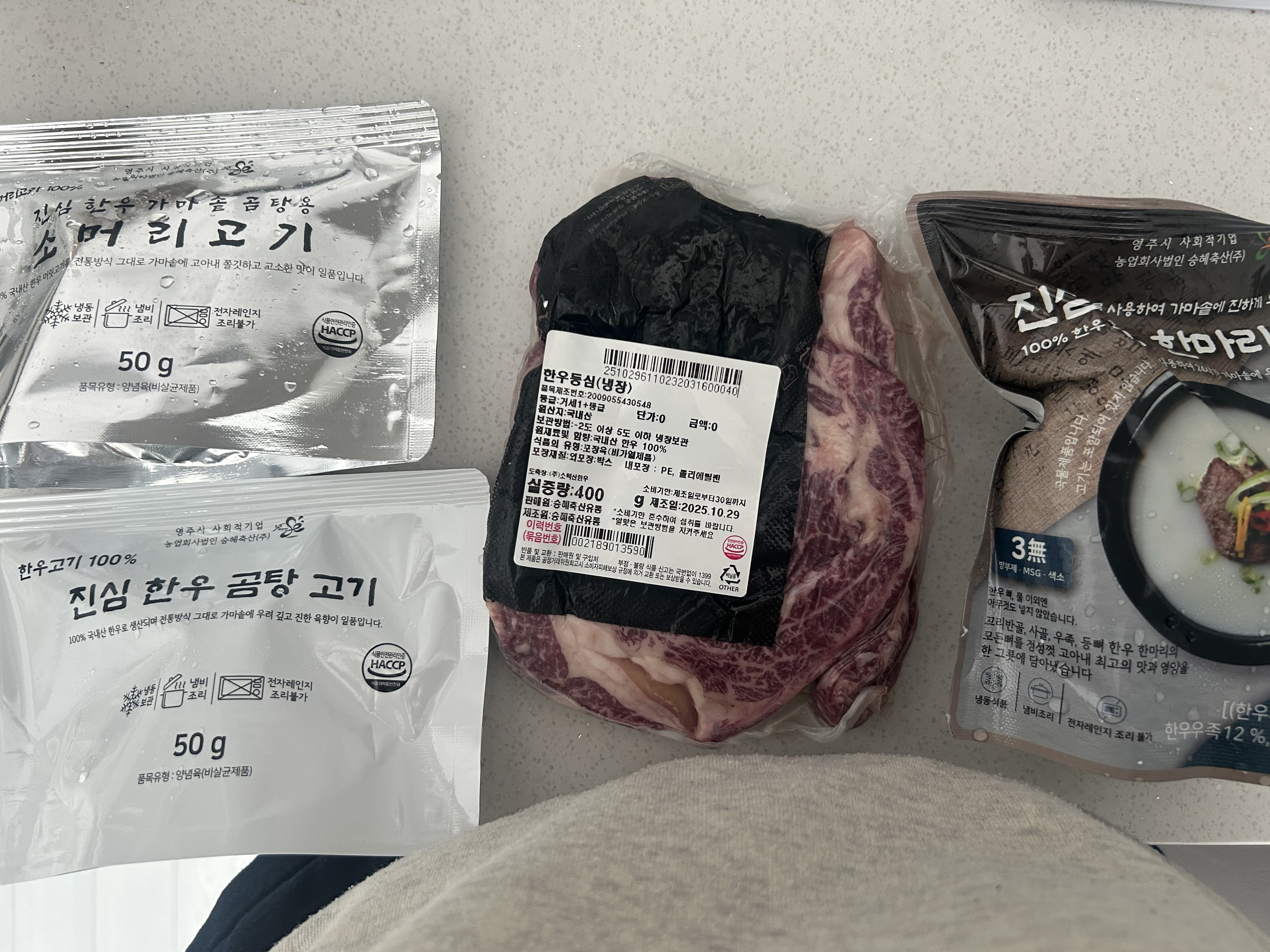 1+ 등급 한우 등심 400g (300g+100g)-2