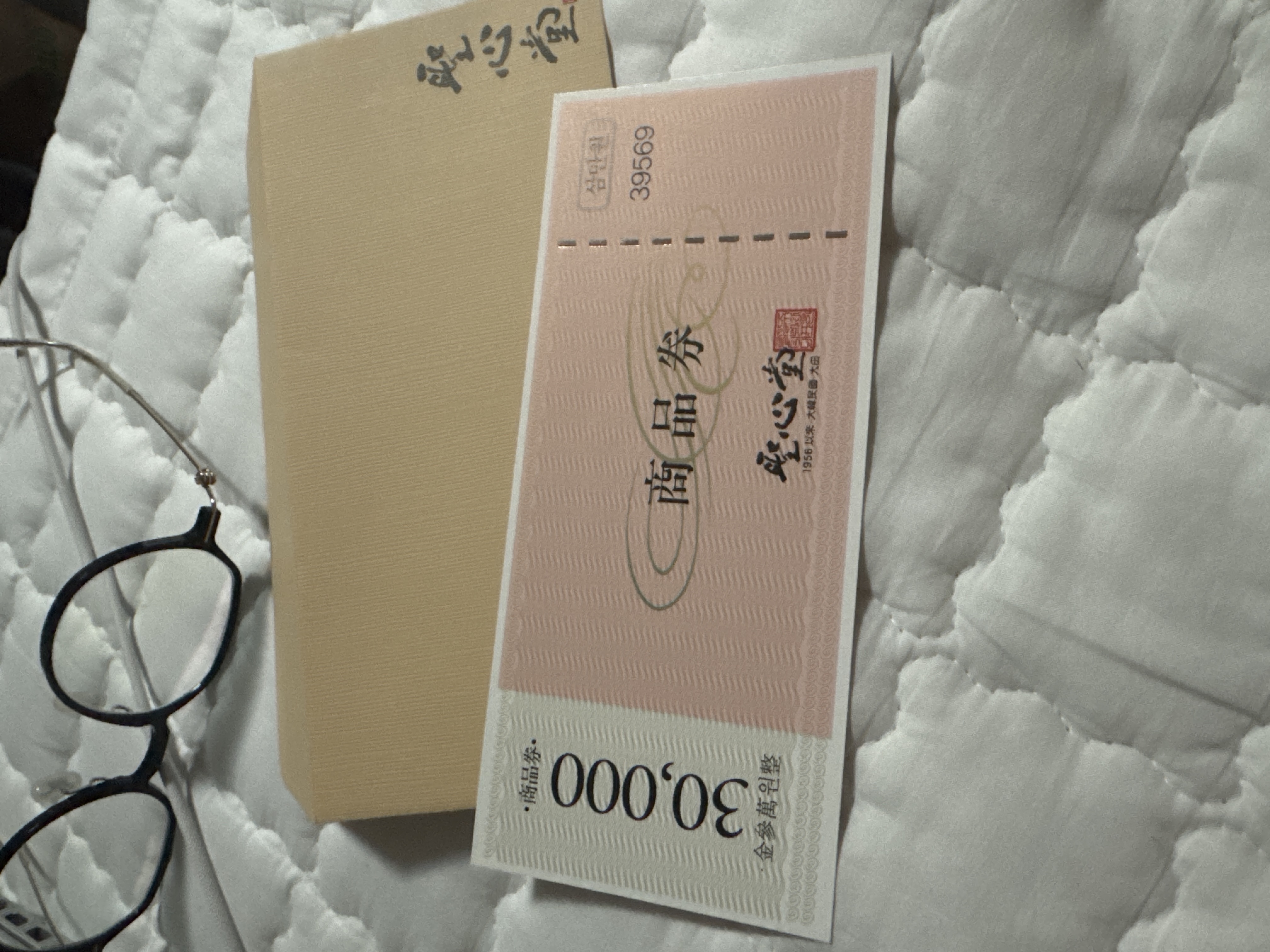 성심당 상품권 3만원권-1