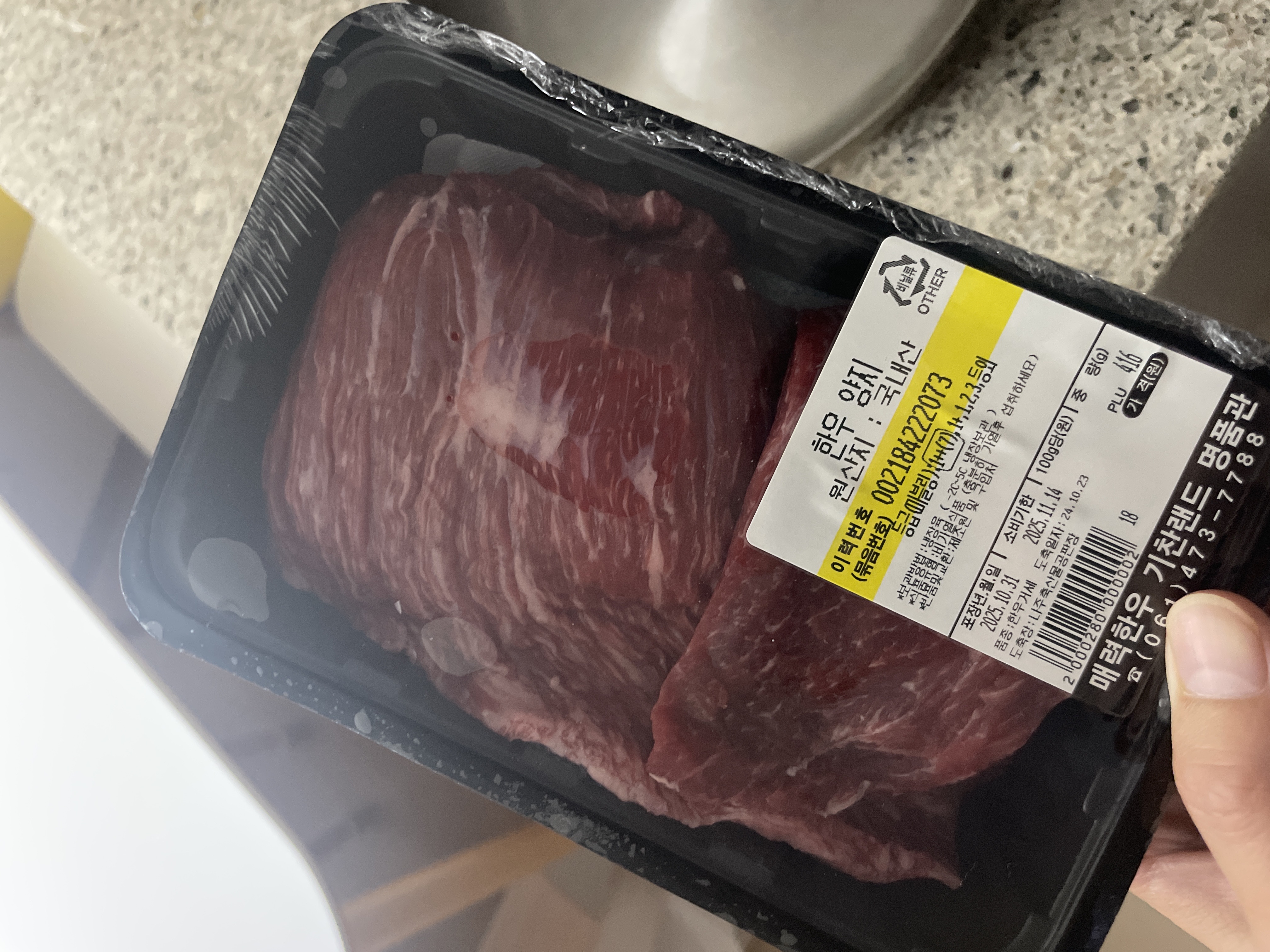 영암매력한우기찬랜드점 양지국거리 400g + 불고기 400g-1