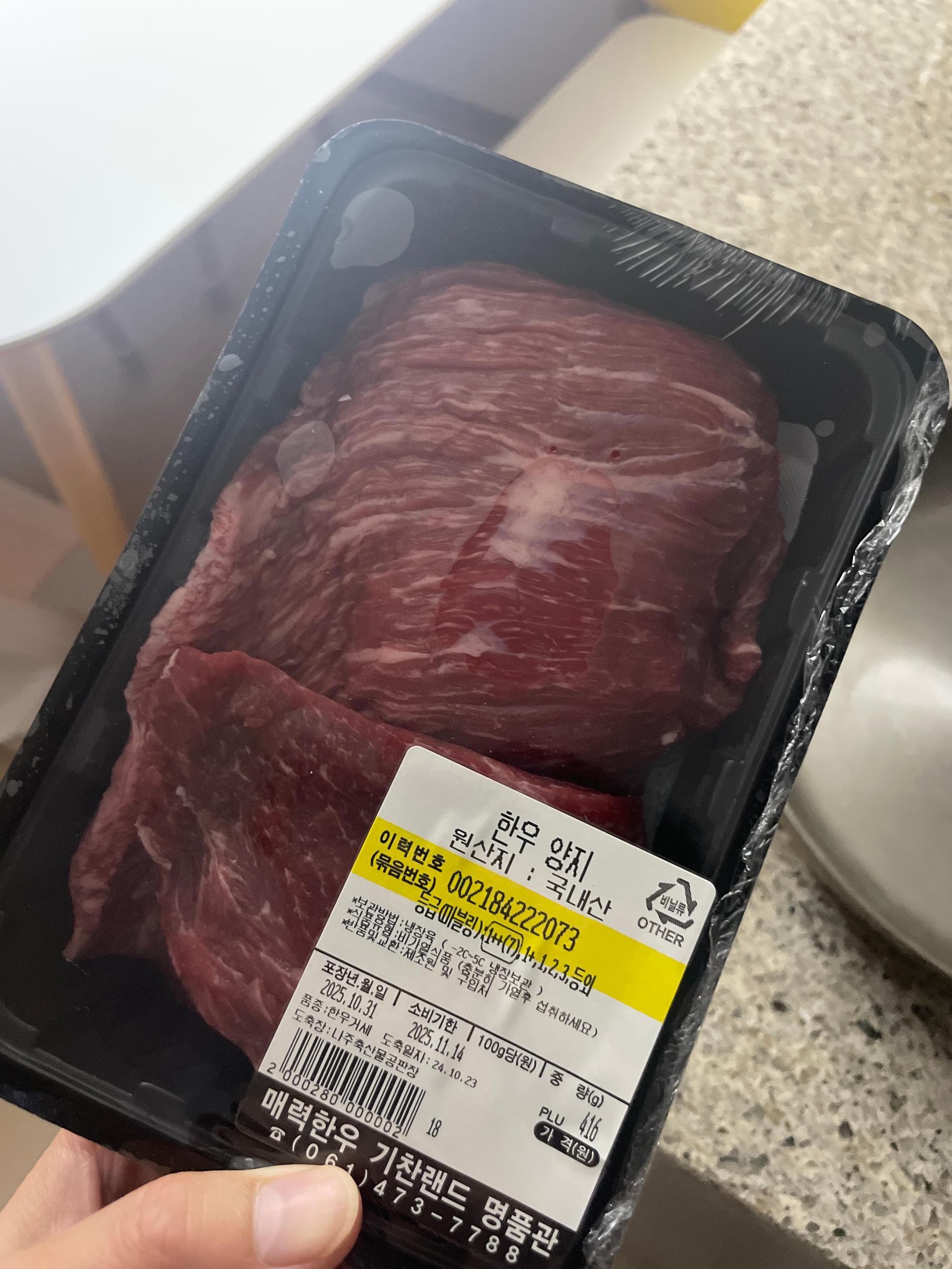 영암매력한우기찬랜드점 양지국거리 400g + 불고기 400g