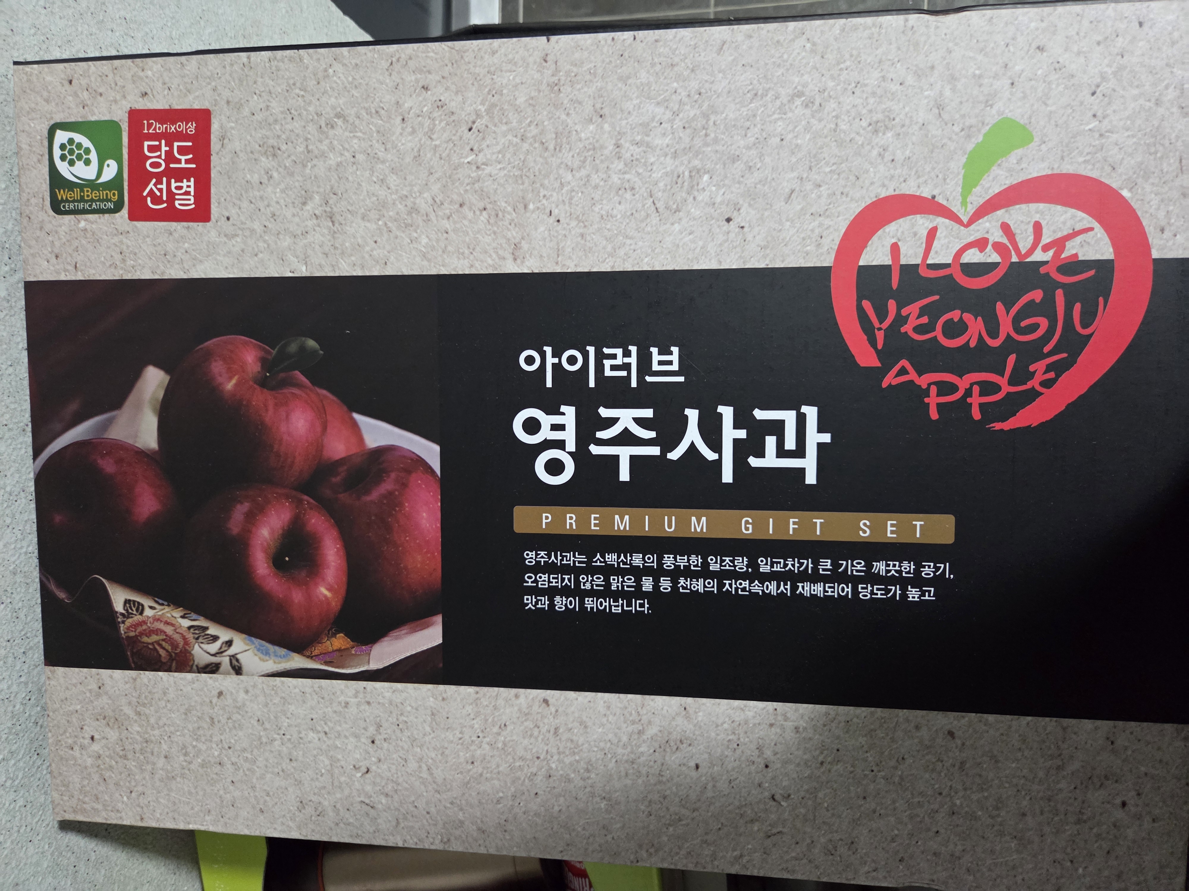 대경사과원예농협 영주사과 3.2kg 선물세트 (11입내)+1kg 추가증정-2