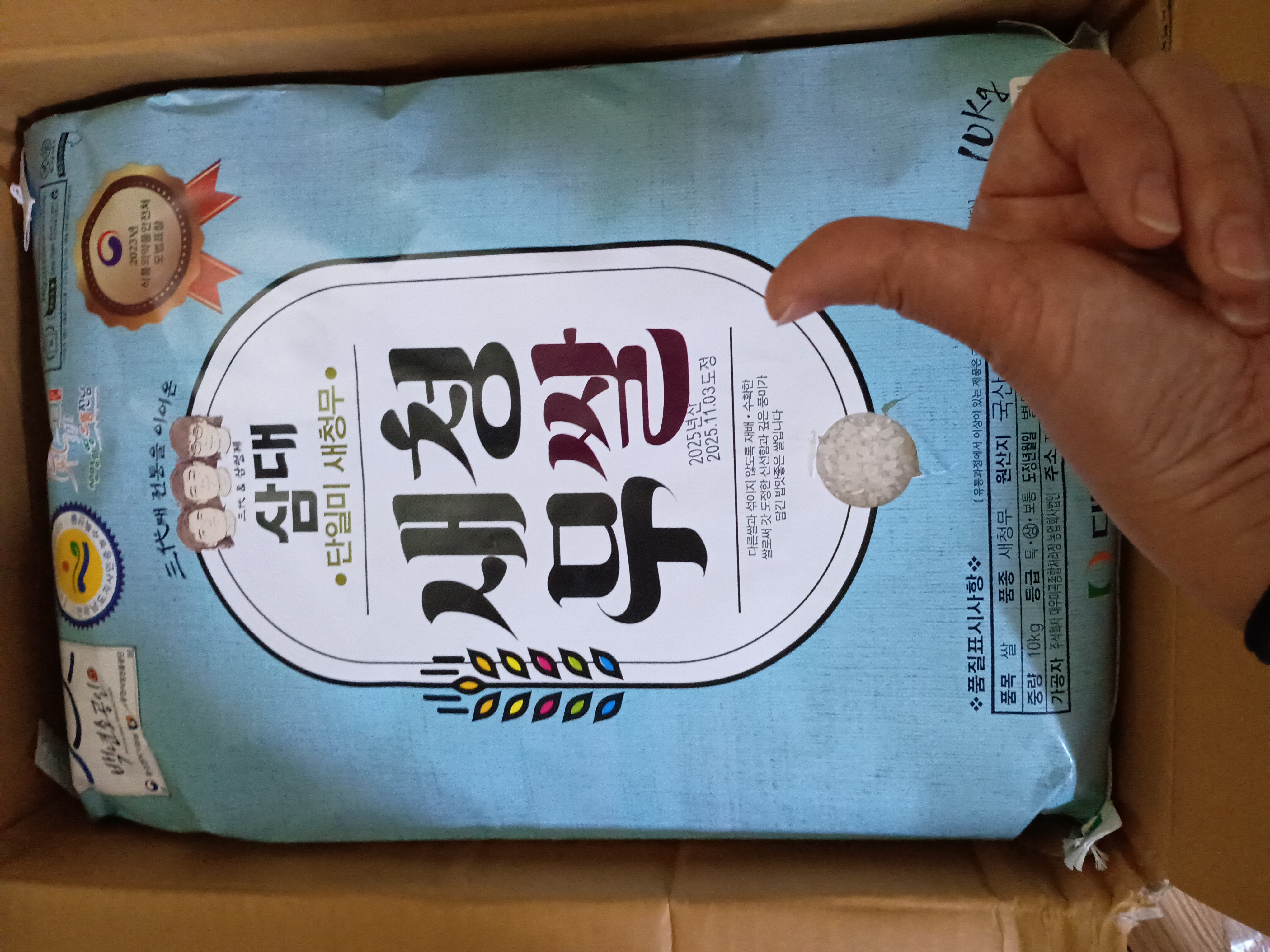 삼대 새청무쌀 10kg (2025년 햅쌀-상등급)-1