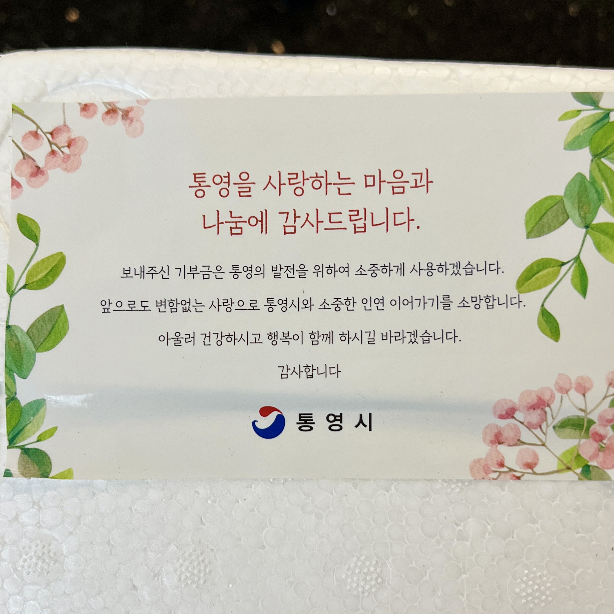 통영 명품 한우 선물세트 (등심 200g+불고기 200g)-2