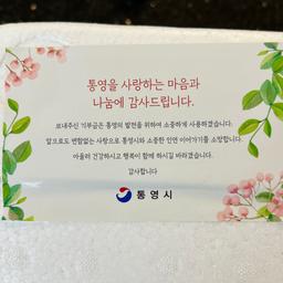 통영 명품 한우 선물세트 (등심 200g+불고기 200g)-2