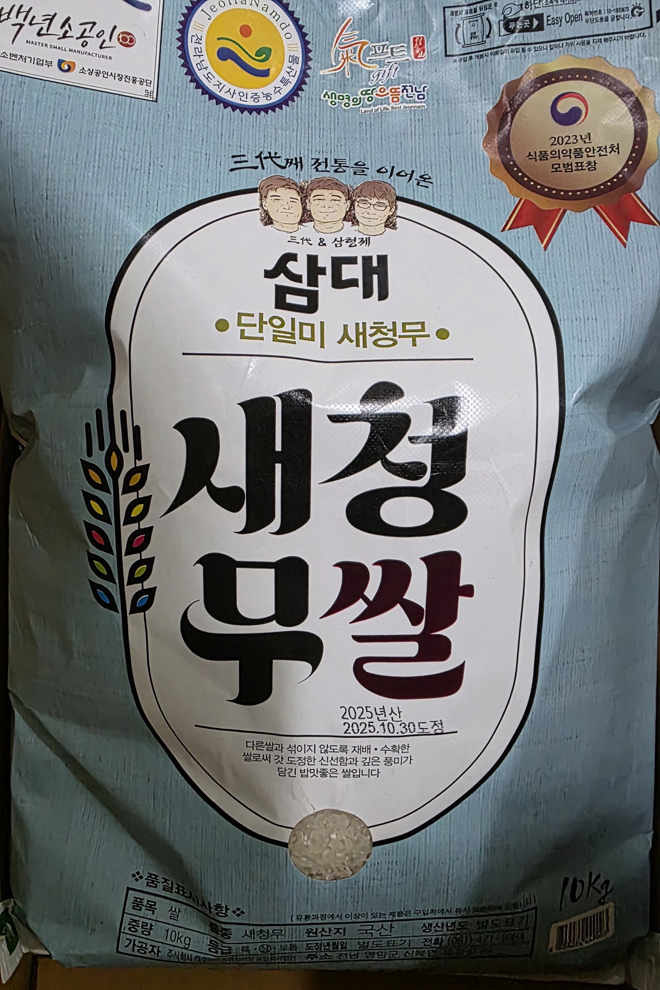 삼대 새청무쌀 10kg (2025년 햅쌀-상등급)-1