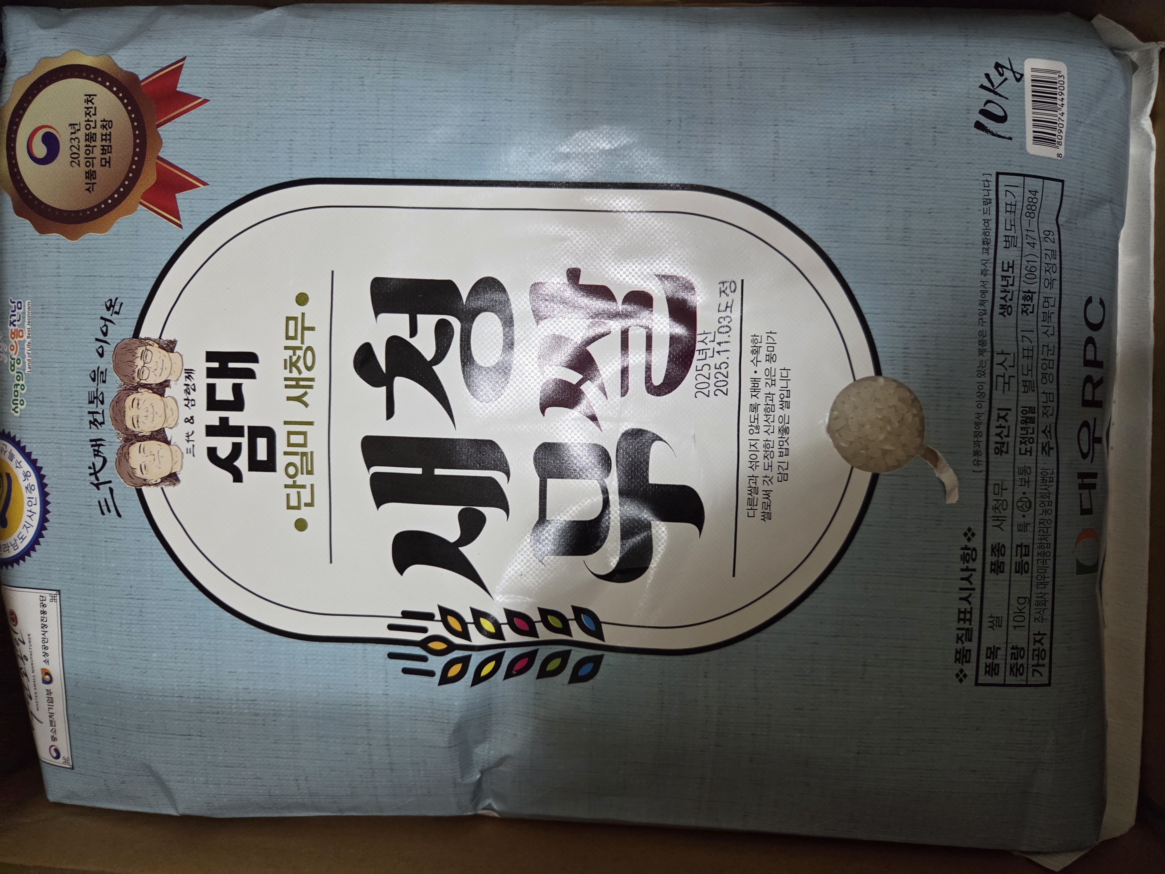 삼대 새청무쌀 10kg (2025년 햅쌀-상등급)-1