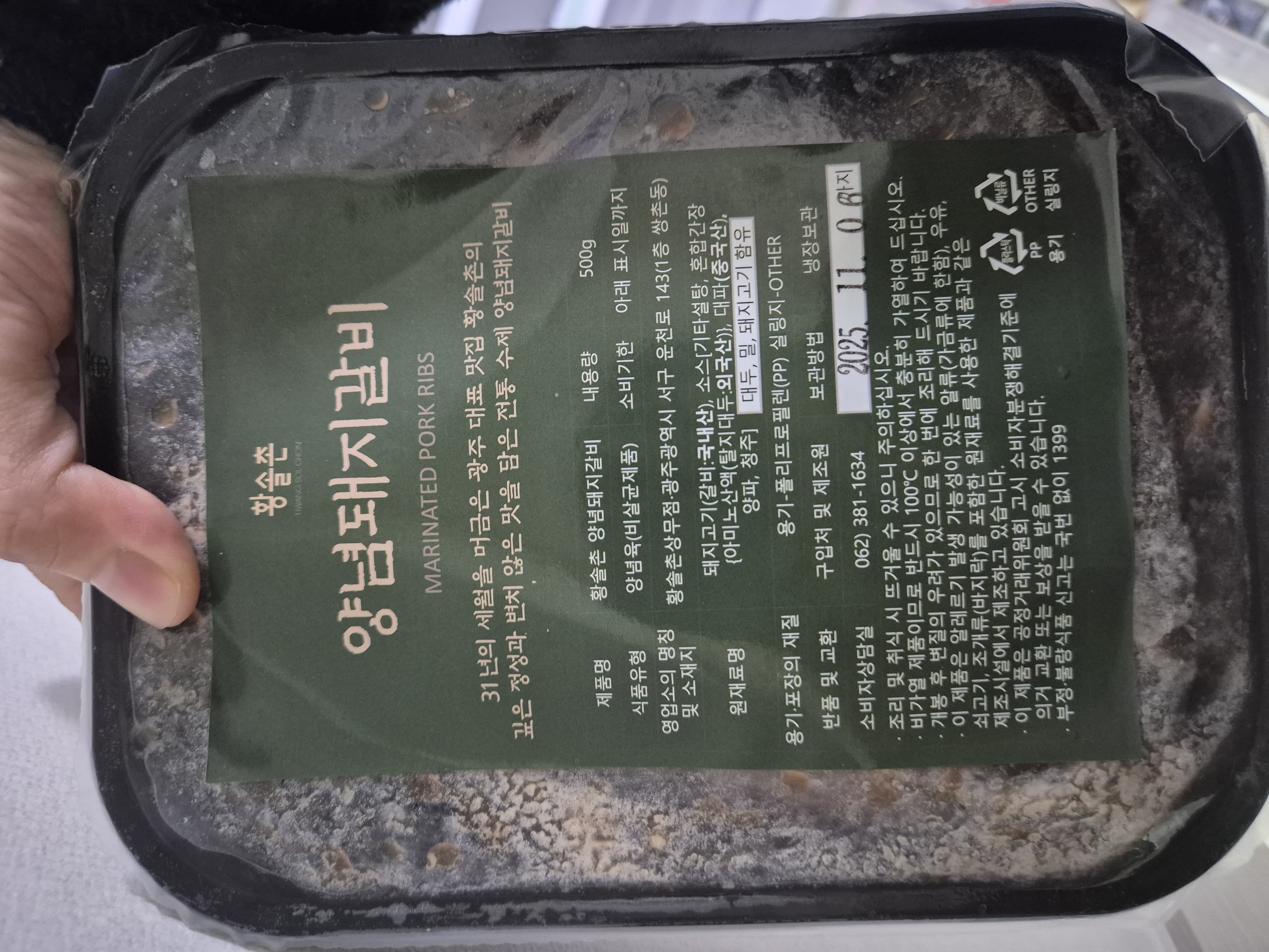 30년 정성의 맛, 황솔촌 양념돼지갈비 500g -1